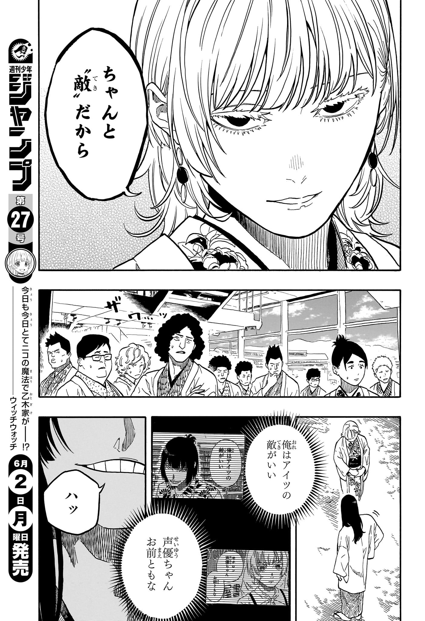AKANE-BANASHI - raw - Chapter 159 - https://jpdd.ccdd.to/JPDD/55052705/s1xtwx4q1bl.jpg