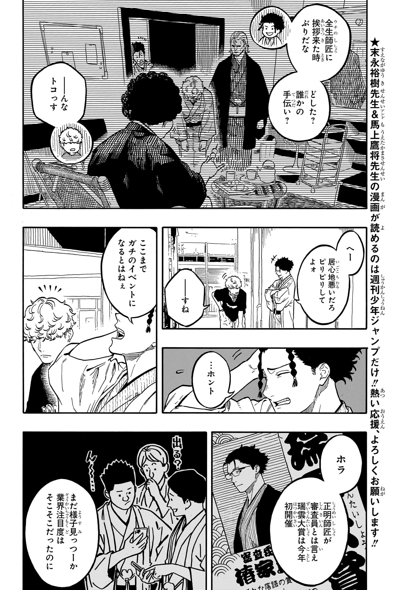 AKANE-BANASHI - raw - Chapter 159 - https://jpdd.ccdd.to/JPDD/55052705/uo03mtohi0d.jpg