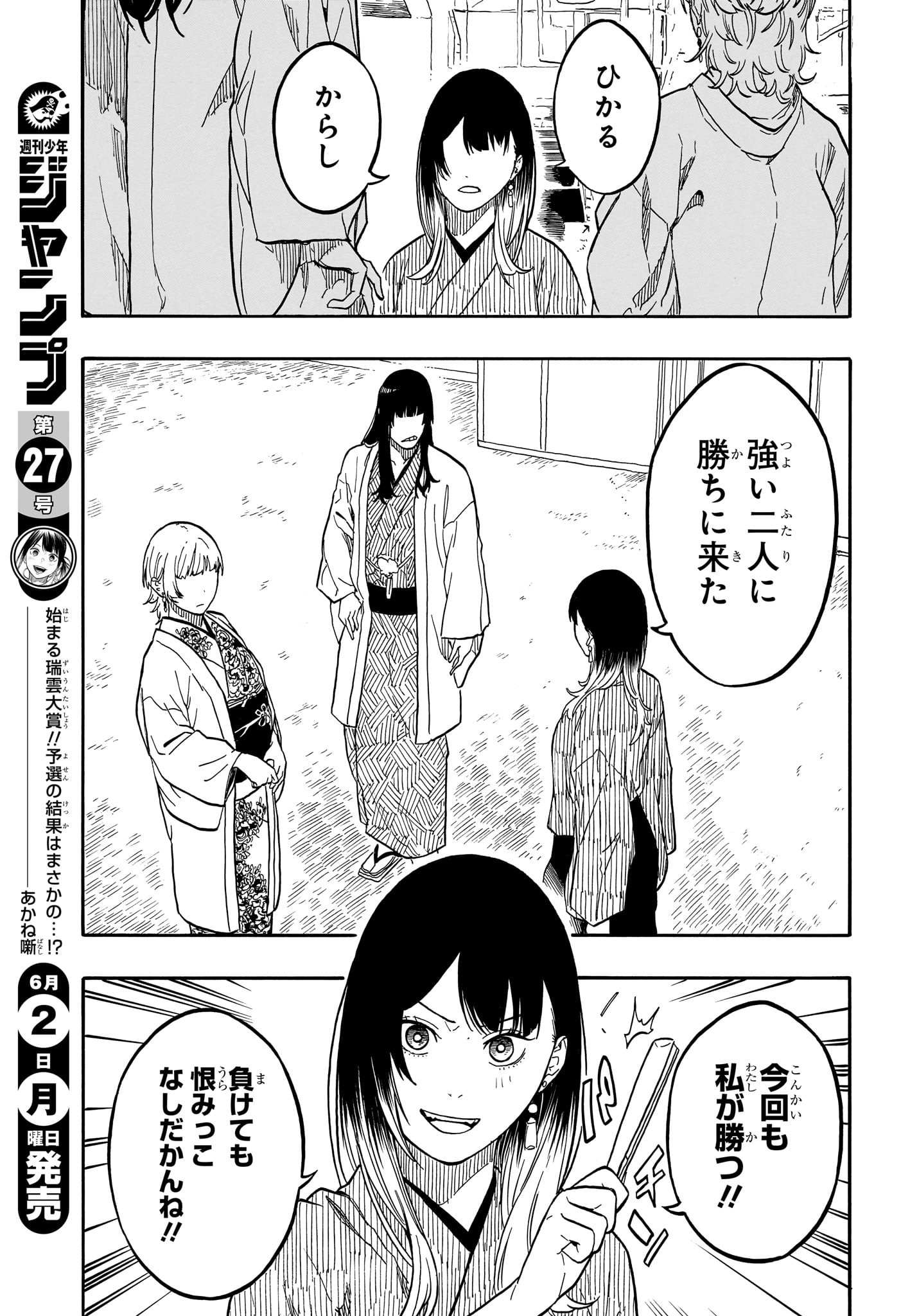 AKANE-BANASHI - raw - Chapter 159 - https://jpdd.ccdd.to/JPDD/55052705/xlhzekfrvkp.jpg