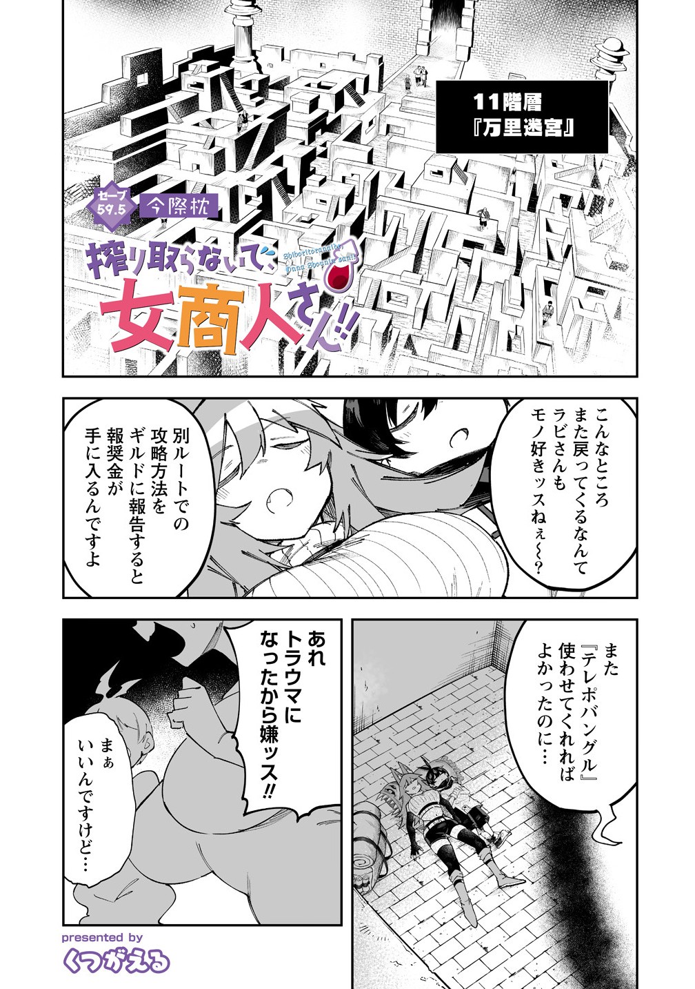 SHIBORITORANAIDE, ONNA SHOUNIN SAN!! (MANGA) - raw - Chapter 59.5 - https://jpdd.ccdd.to/JPDD/55052805/3dnxl0rz50h.jpg