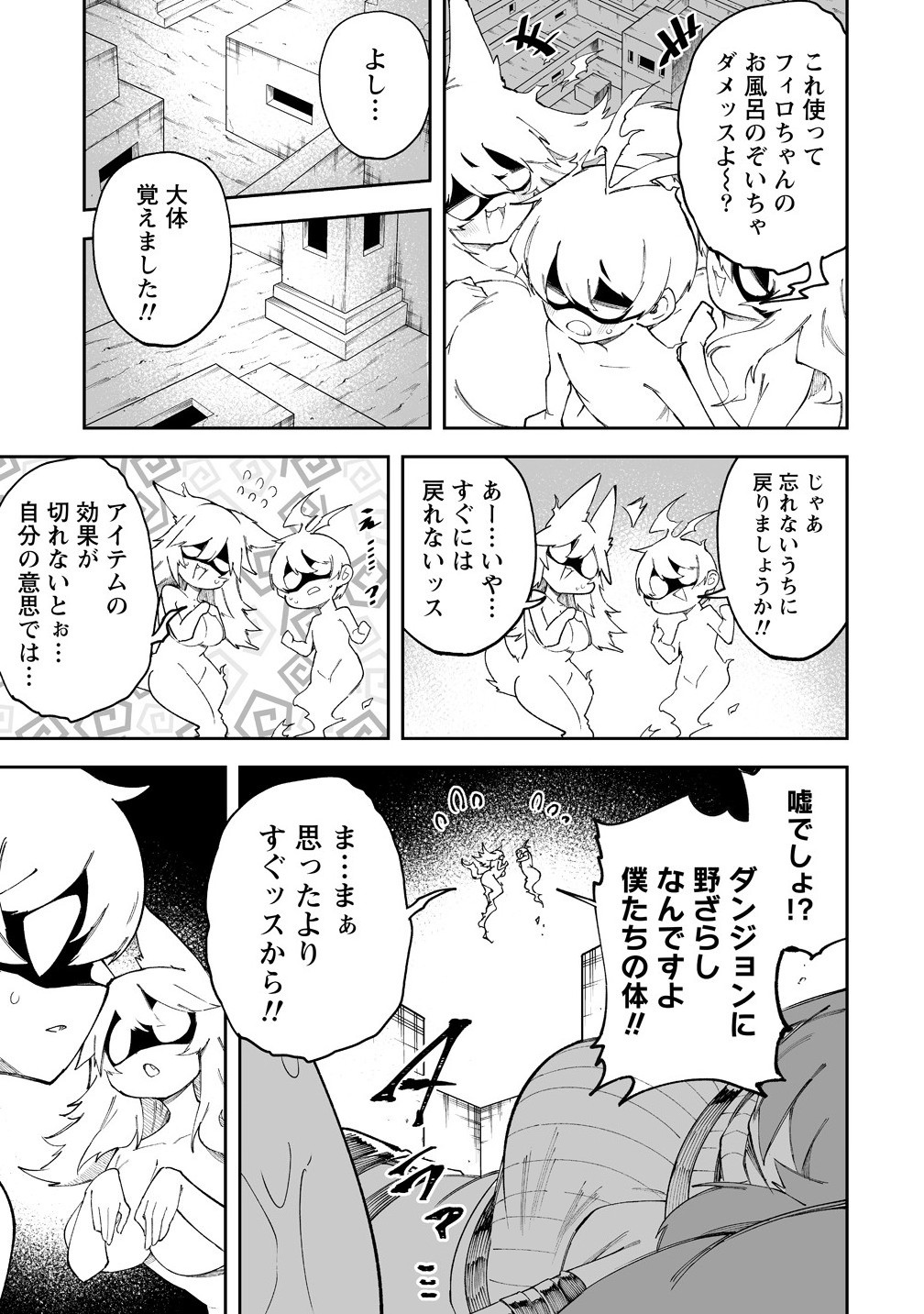 SHIBORITORANAIDE, ONNA SHOUNIN SAN!! (MANGA) - raw - Chapter 59.5 - https://jpdd.ccdd.to/JPDD/55052805/ib1d1ojdshn.jpg