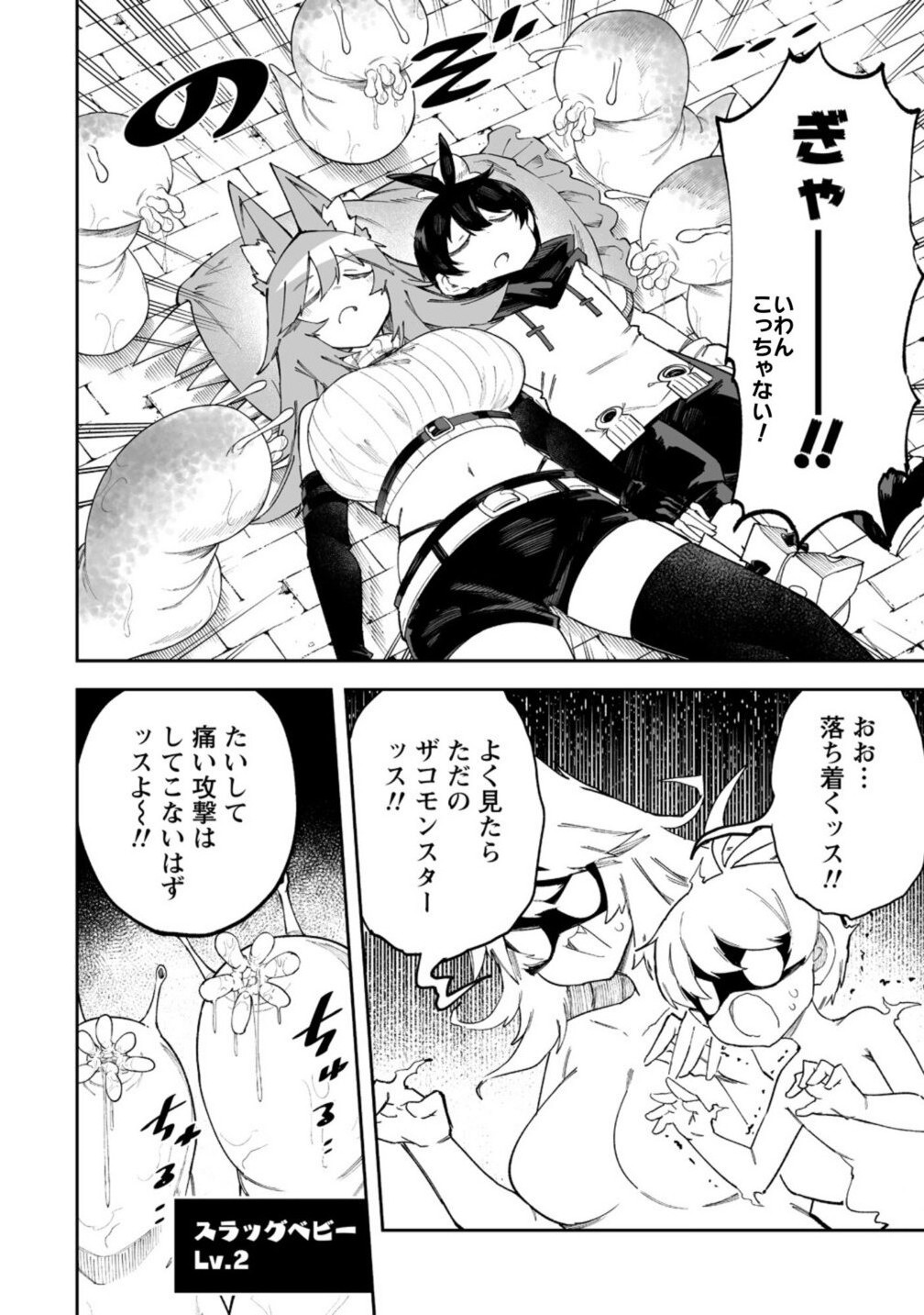 SHIBORITORANAIDE, ONNA SHOUNIN SAN!! (MANGA) - raw - Chapter 59.5 - https://jpdd.ccdd.to/JPDD/55052805/kk3ofd2tnnh.jpg