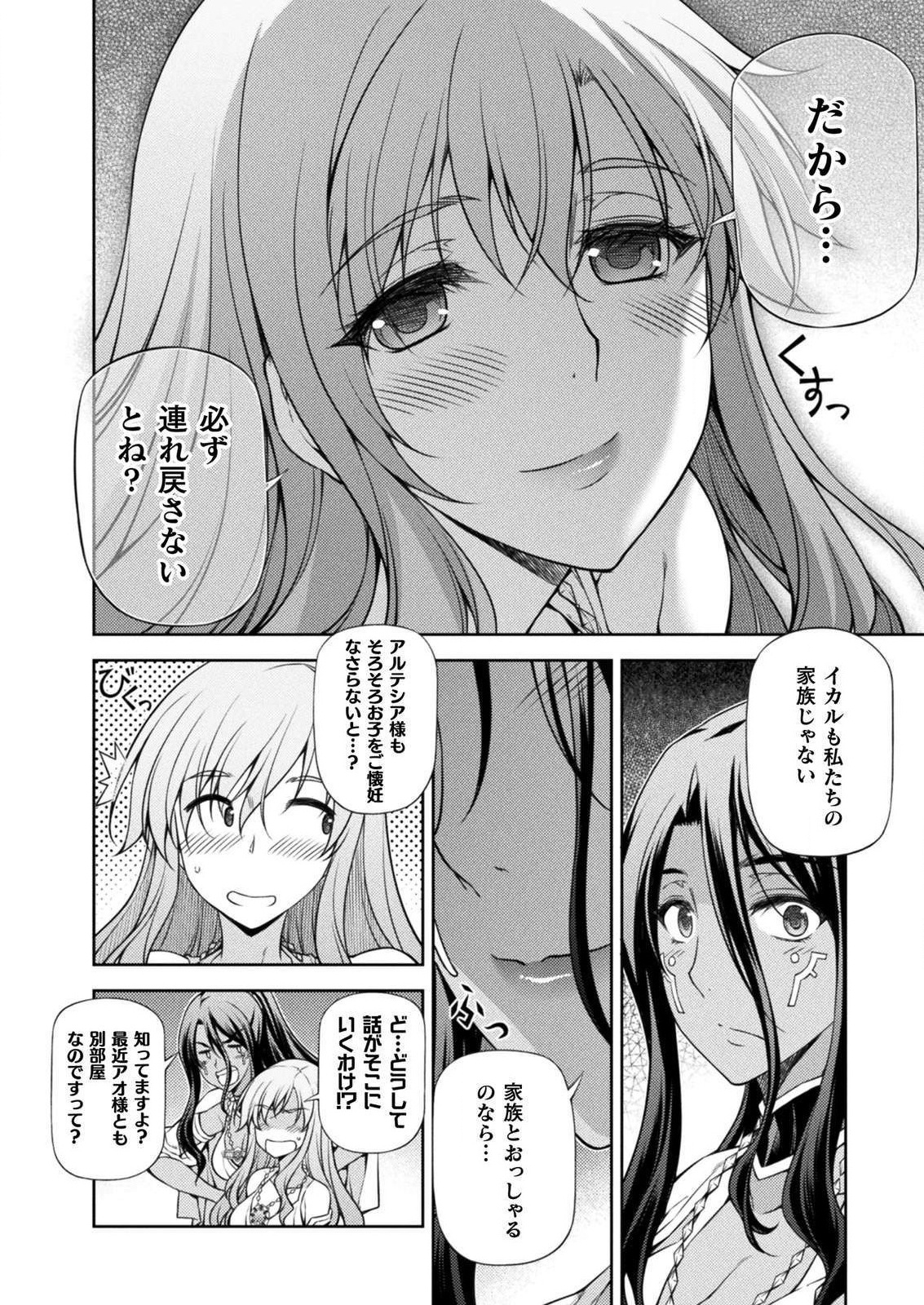 PONKOTSU MEGAMI NO ISEKAI SOUSEI-ROKU (MANGA) - raw - Chapter 7 - https://jpdd.ccdd.to/JPDD/55071505/0s2czss4hzr.jpg