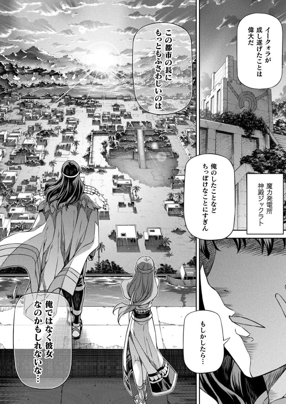 PONKOTSU MEGAMI NO ISEKAI SOUSEI-ROKU (MANGA) - raw - Chapter 7 - https://jpdd.ccdd.to/JPDD/55071505/0yxxm2tskib.jpg