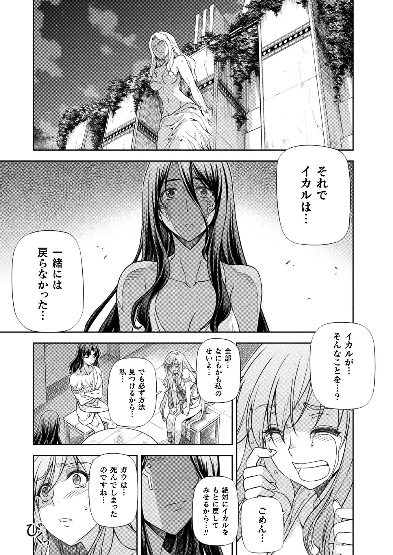 PONKOTSU MEGAMI NO ISEKAI SOUSEI-ROKU (MANGA) - raw - Chapter 9 - https://jpdd.ccdd.to/JPDD/55071505/1vcddt4n4r1.jpg