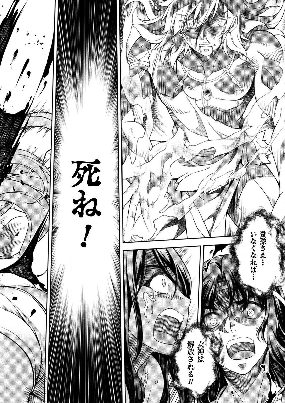 PONKOTSU MEGAMI NO ISEKAI SOUSEI-ROKU (MANGA) - raw - Chapter 6 - https://jpdd.ccdd.to/JPDD/55071505/1vsqxbydtd3.jpg