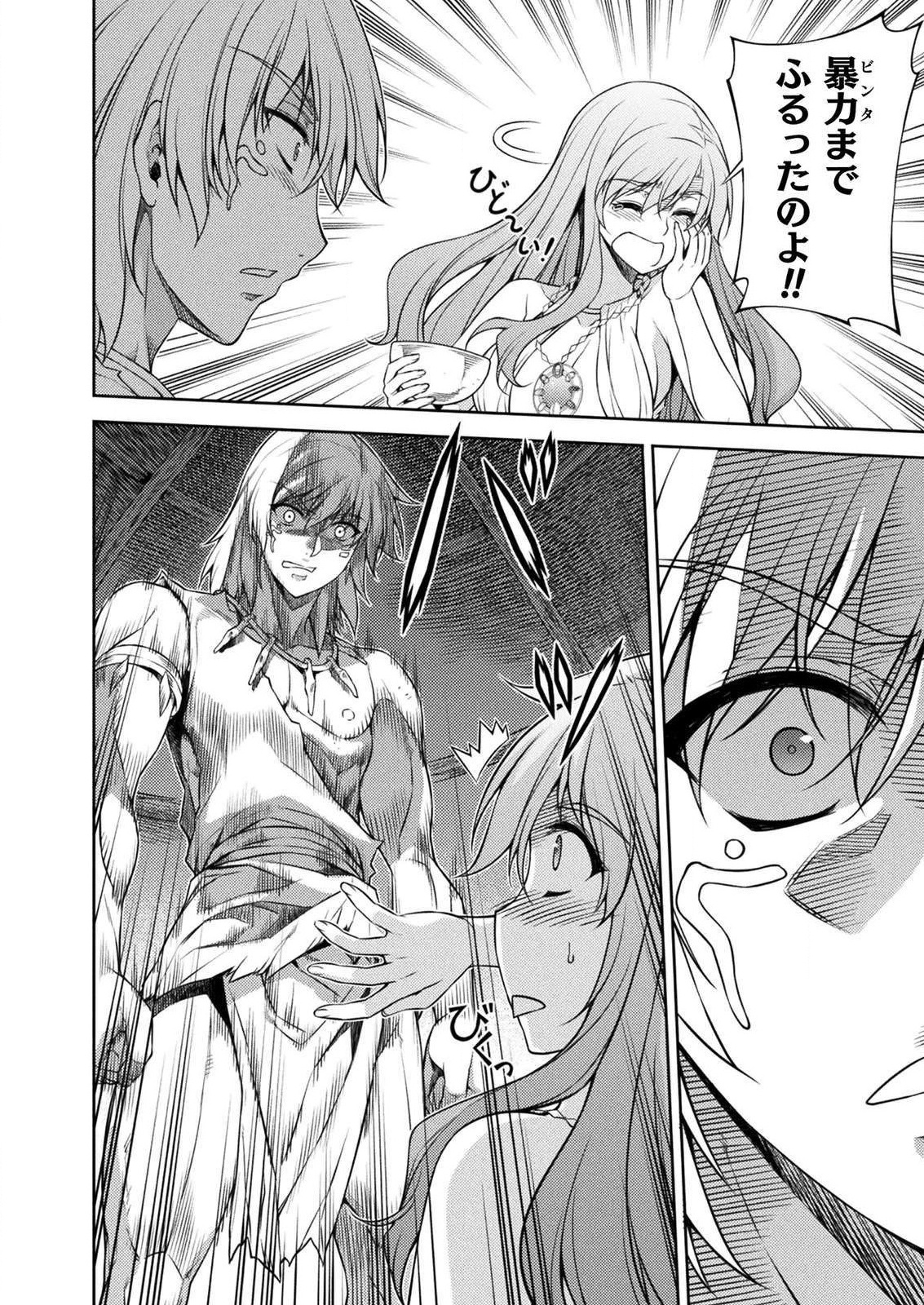 PONKOTSU MEGAMI NO ISEKAI SOUSEI-ROKU (MANGA) - raw - Chapter 6 - https://jpdd.ccdd.to/JPDD/55071505/2frcs0qeyjd.jpg