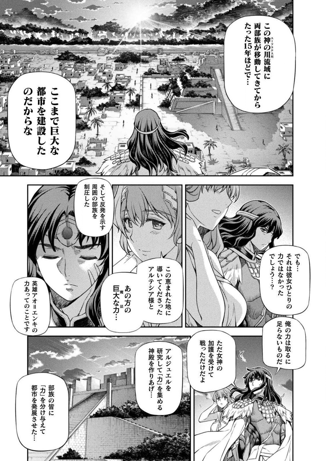 PONKOTSU MEGAMI NO ISEKAI SOUSEI-ROKU (MANGA) - raw - Chapter 7 - https://jpdd.ccdd.to/JPDD/55071505/2i42eymbc1u.jpg