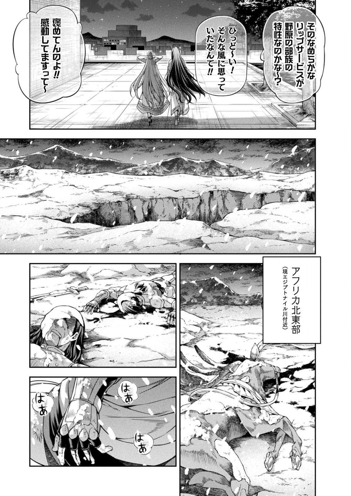 PONKOTSU MEGAMI NO ISEKAI SOUSEI-ROKU (MANGA) - raw - Chapter 7 - https://jpdd.ccdd.to/JPDD/55071505/31ky22g3mo4.jpg