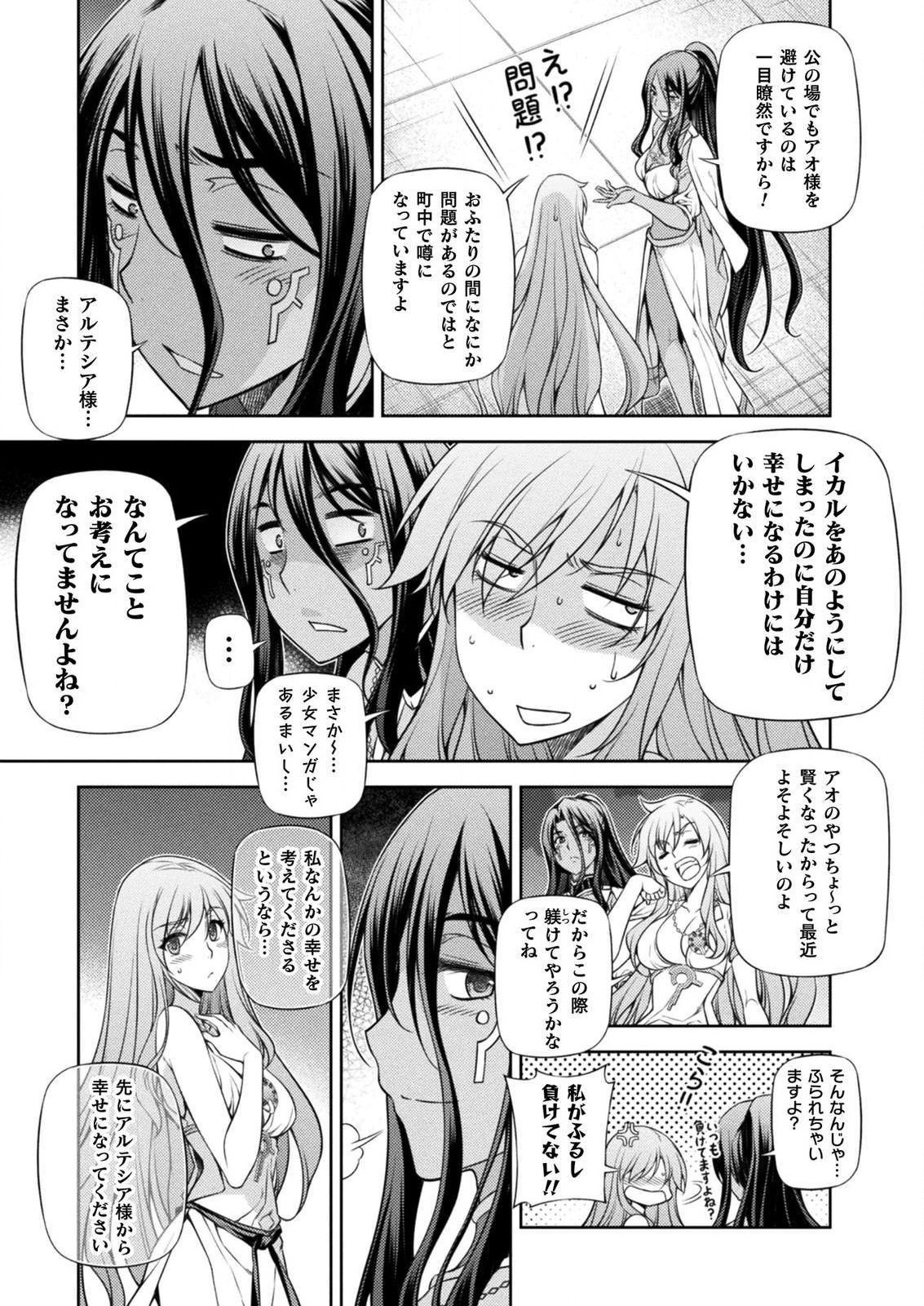PONKOTSU MEGAMI NO ISEKAI SOUSEI-ROKU (MANGA) - raw - Chapter 7 - https://jpdd.ccdd.to/JPDD/55071505/3r5awm1wd23.jpg