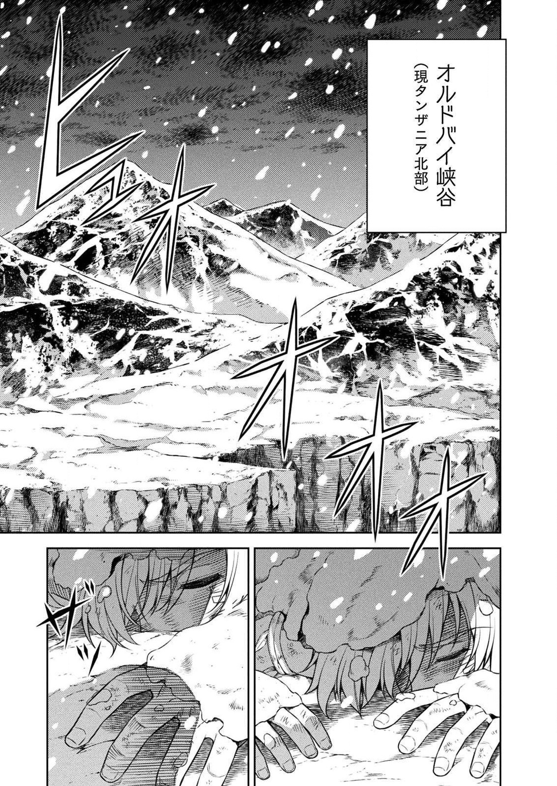 PONKOTSU MEGAMI NO ISEKAI SOUSEI-ROKU (MANGA) - raw - Chapter 6 - https://jpdd.ccdd.to/JPDD/55071505/4hv2r1jtvbv.jpg