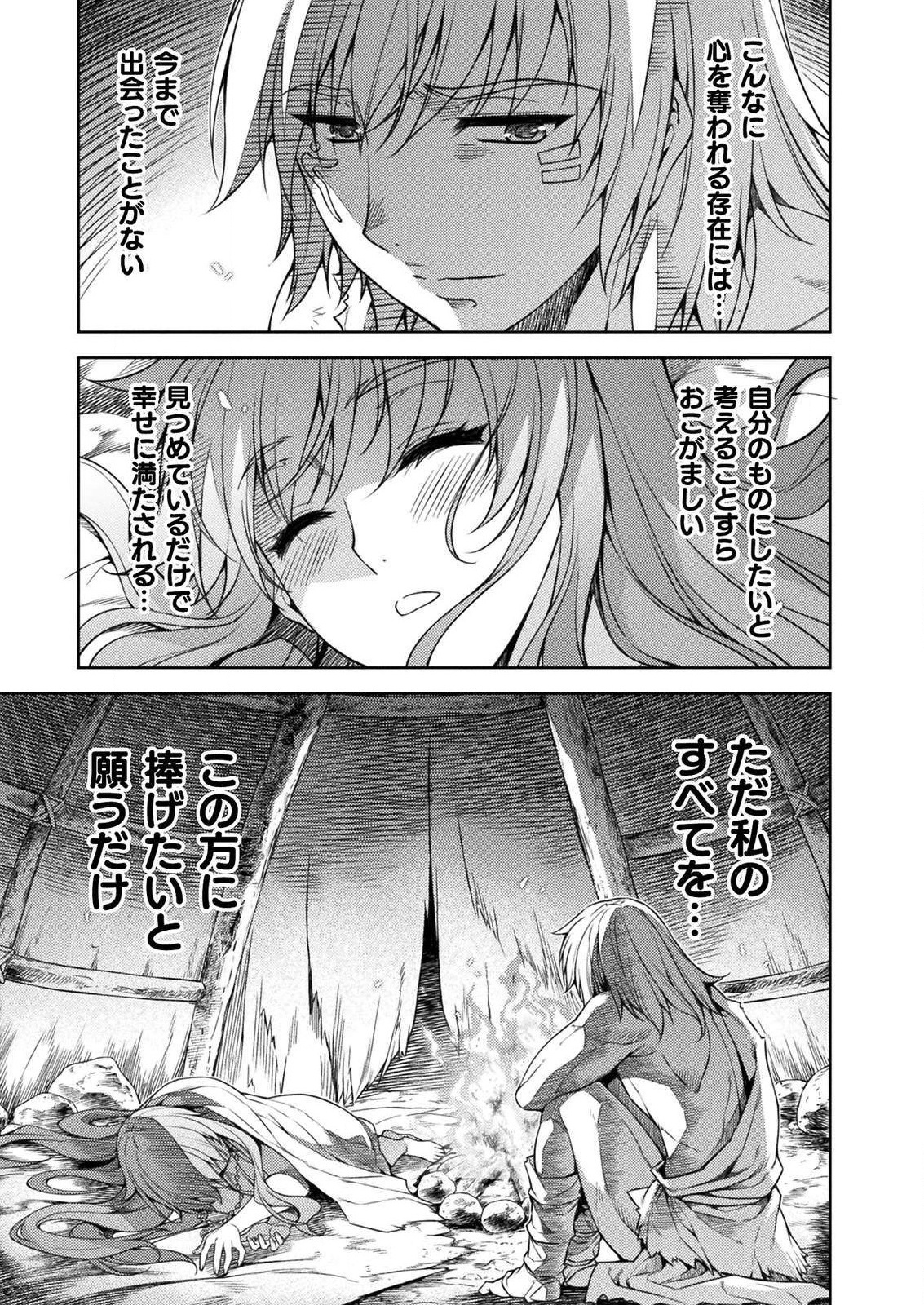 PONKOTSU MEGAMI NO ISEKAI SOUSEI-ROKU (MANGA) - raw - Chapter 6 - https://jpdd.ccdd.to/JPDD/55071505/a0ygtxb5okd.jpg