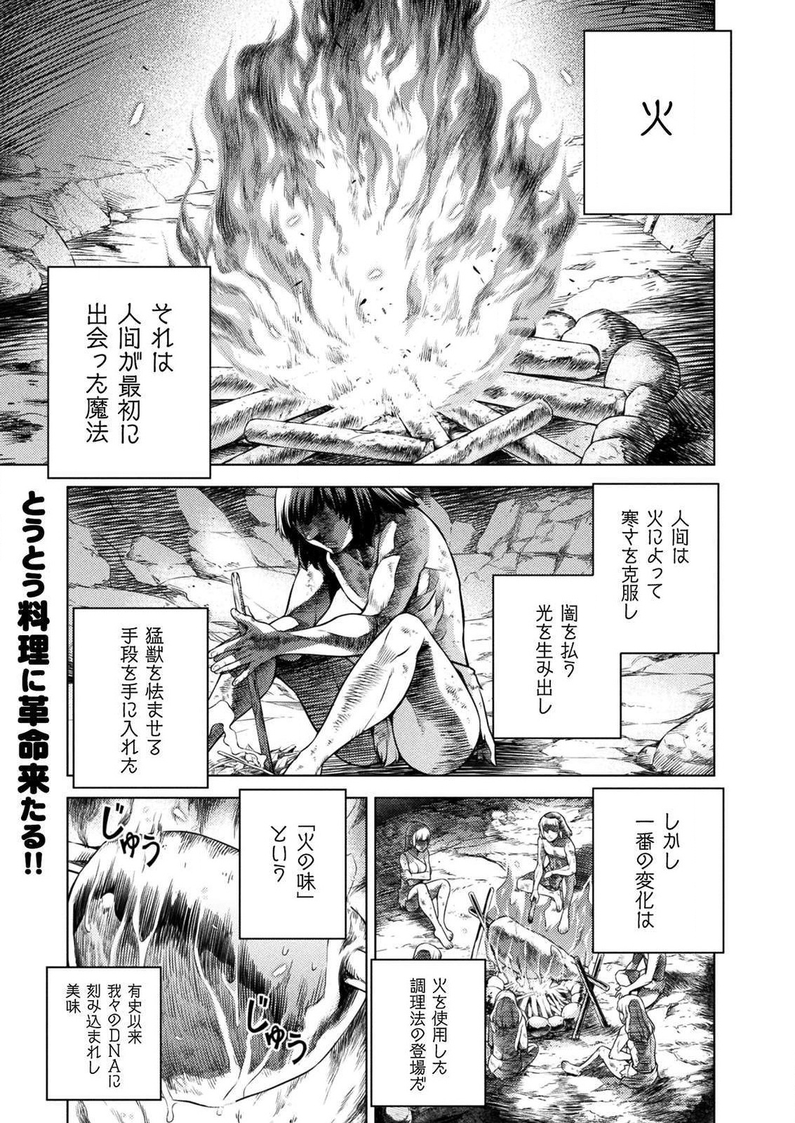 PONKOTSU MEGAMI NO ISEKAI SOUSEI-ROKU (MANGA) - raw - Chapter 5 - https://jpdd.ccdd.to/JPDD/55071505/amkf0dhf0hb.jpg