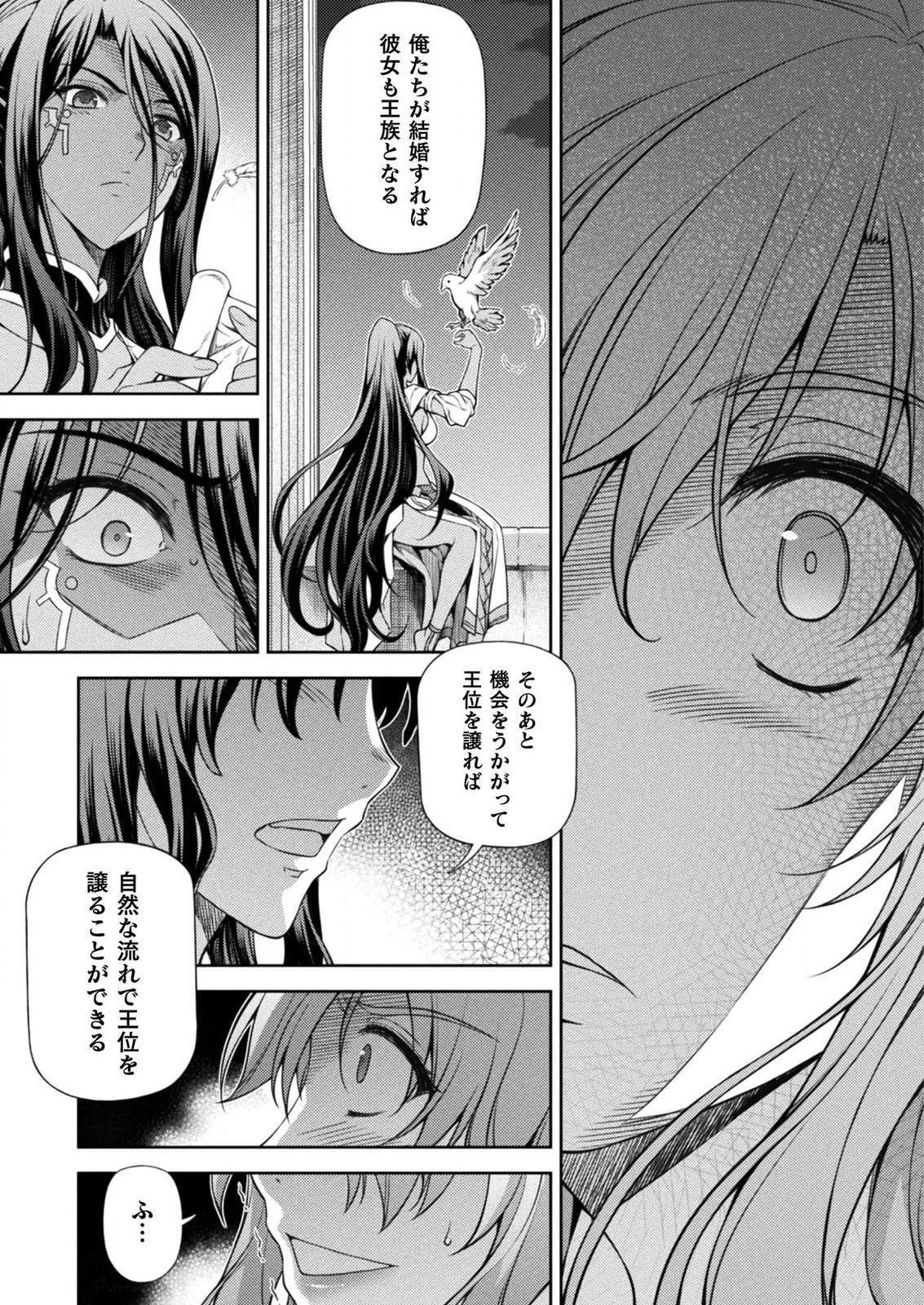PONKOTSU MEGAMI NO ISEKAI SOUSEI-ROKU (MANGA) - raw - Chapter 7 - https://jpdd.ccdd.to/JPDD/55071505/bp21qfx3dso.jpg