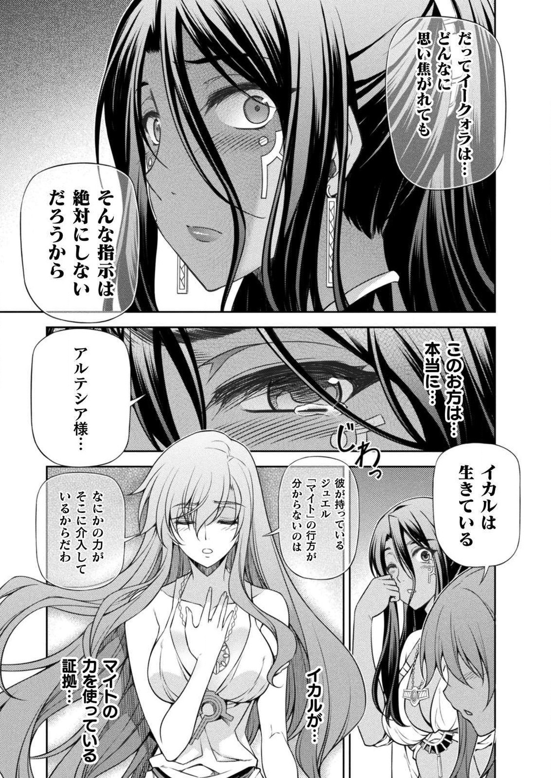 PONKOTSU MEGAMI NO ISEKAI SOUSEI-ROKU (MANGA) - raw - Chapter 7 - https://jpdd.ccdd.to/JPDD/55071505/buqgwnakqmz.jpg