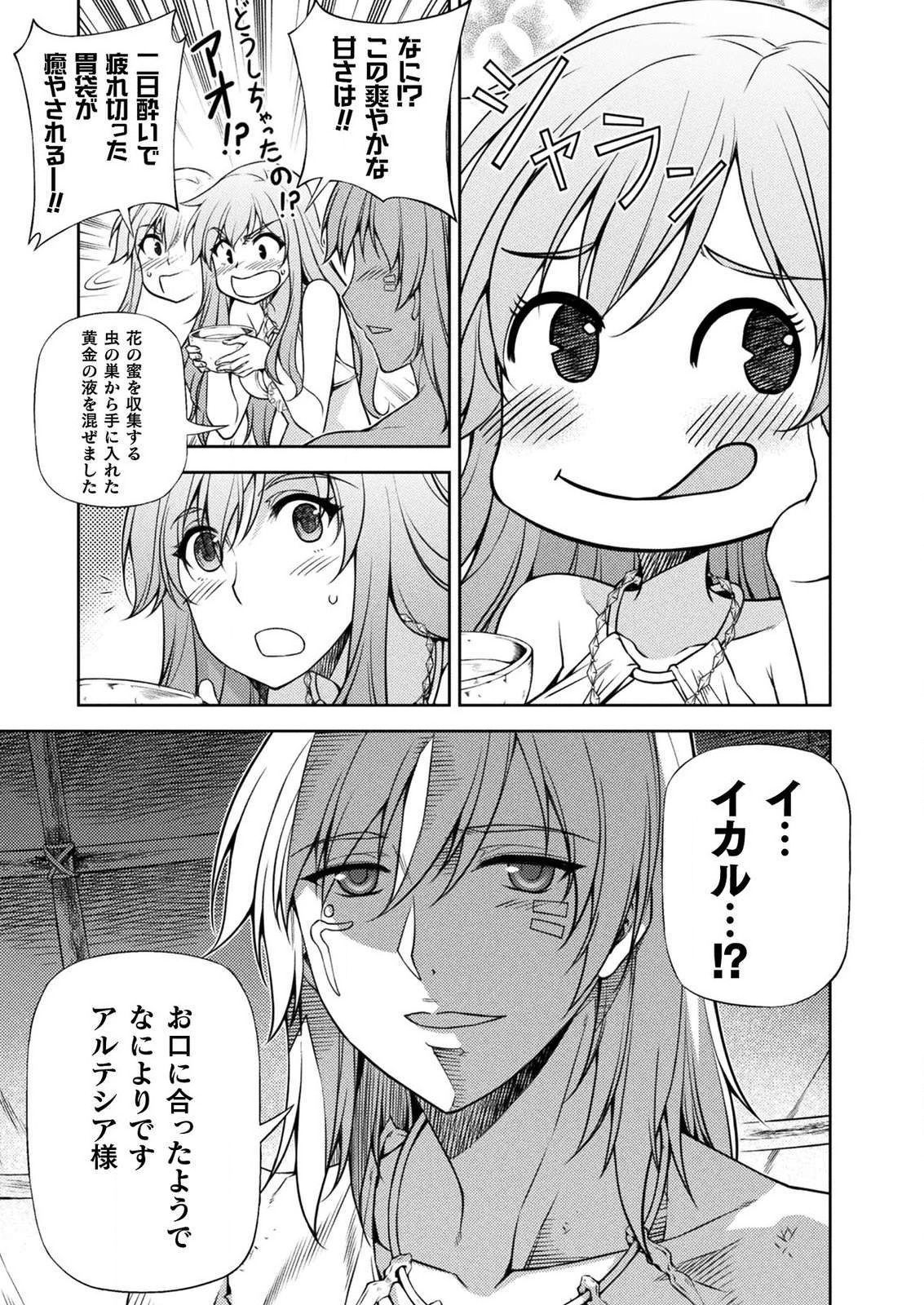 PONKOTSU MEGAMI NO ISEKAI SOUSEI-ROKU (MANGA) - raw - Chapter 6 - https://jpdd.ccdd.to/JPDD/55071505/bzyp53bs1pb.jpg