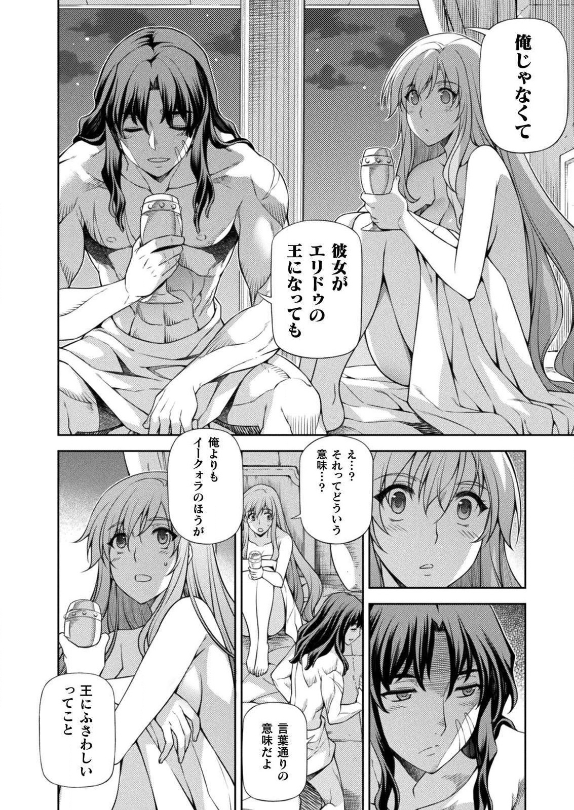 PONKOTSU MEGAMI NO ISEKAI SOUSEI-ROKU (MANGA) - raw - Chapter 7 - https://jpdd.ccdd.to/JPDD/55071505/chyqjc1thoo.jpg