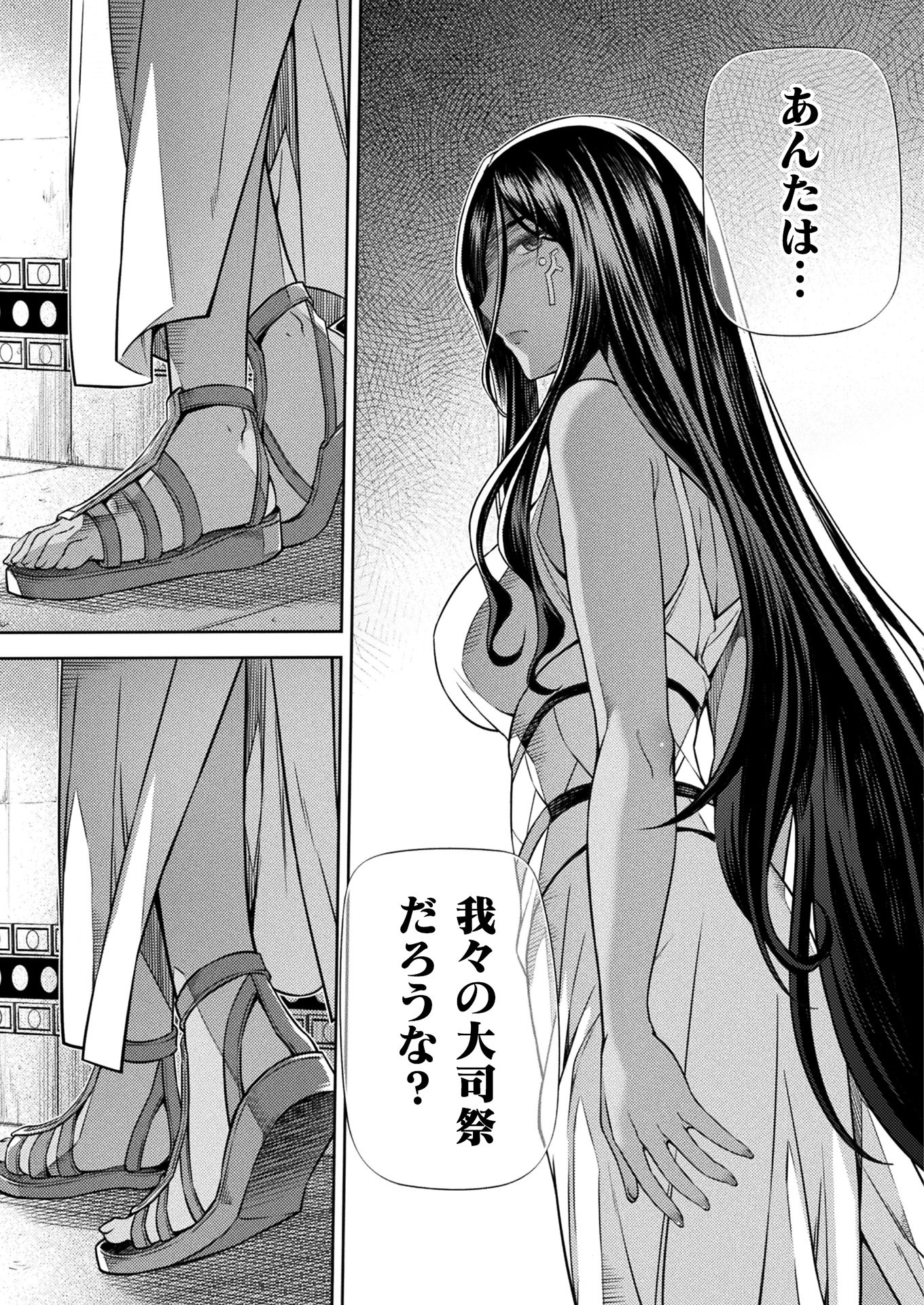 PONKOTSU MEGAMI NO ISEKAI SOUSEI-ROKU (MANGA) - raw - Chapter 9 - https://jpdd.ccdd.to/JPDD/55071505/dclydjwb0b0.jpg