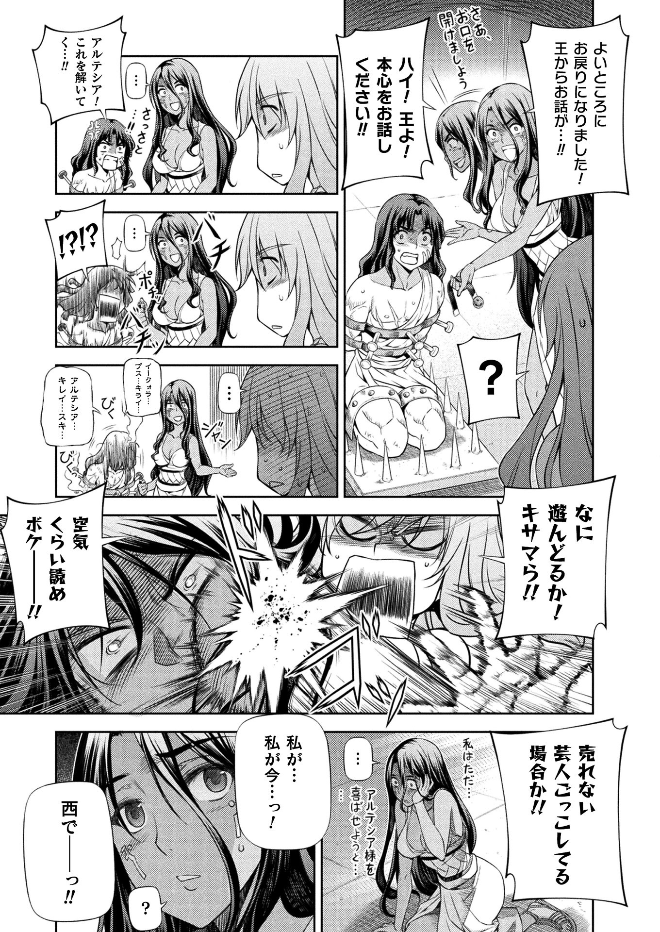 PONKOTSU MEGAMI NO ISEKAI SOUSEI-ROKU (MANGA) - raw - Chapter 9 - https://jpdd.ccdd.to/JPDD/55071505/dyhuflotb25.jpg