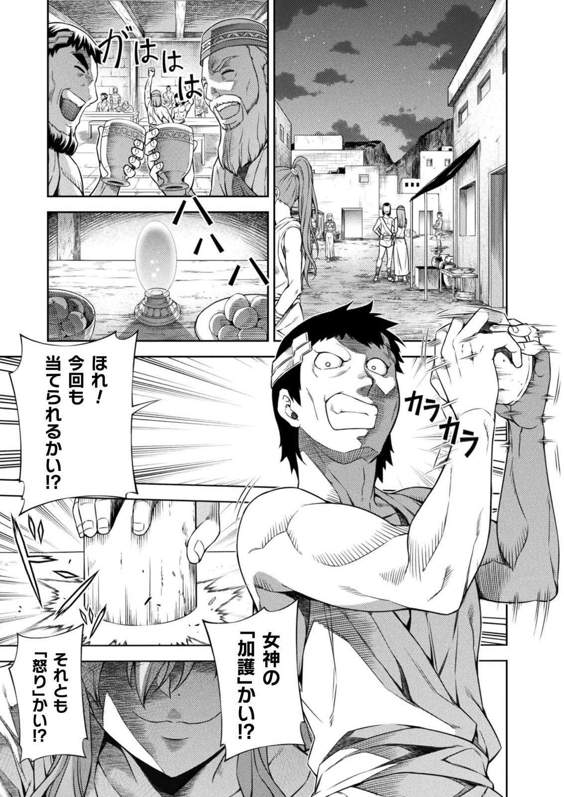 PONKOTSU MEGAMI NO ISEKAI SOUSEI-ROKU (MANGA) - raw - Chapter 7 - https://jpdd.ccdd.to/JPDD/55071505/f51ixr4a4jt.jpg