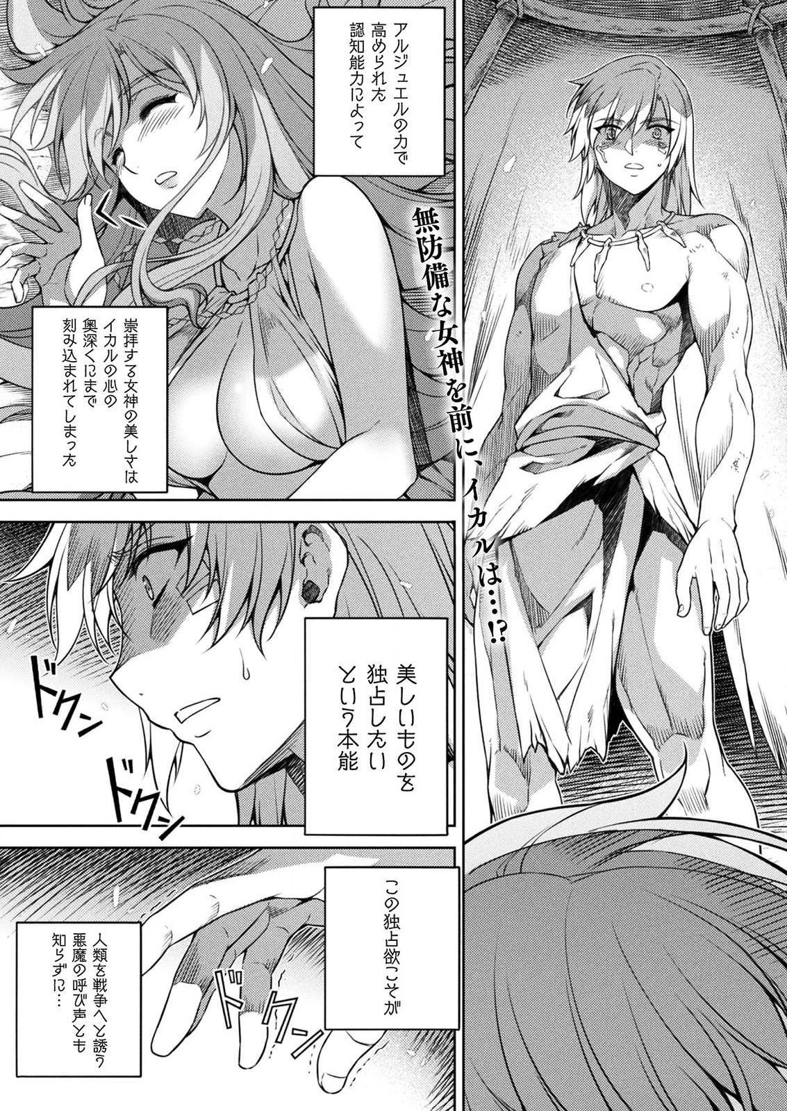 PONKOTSU MEGAMI NO ISEKAI SOUSEI-ROKU (MANGA) - raw - Chapter 6 - https://jpdd.ccdd.to/JPDD/55071505/fnj5m52px3p.jpg