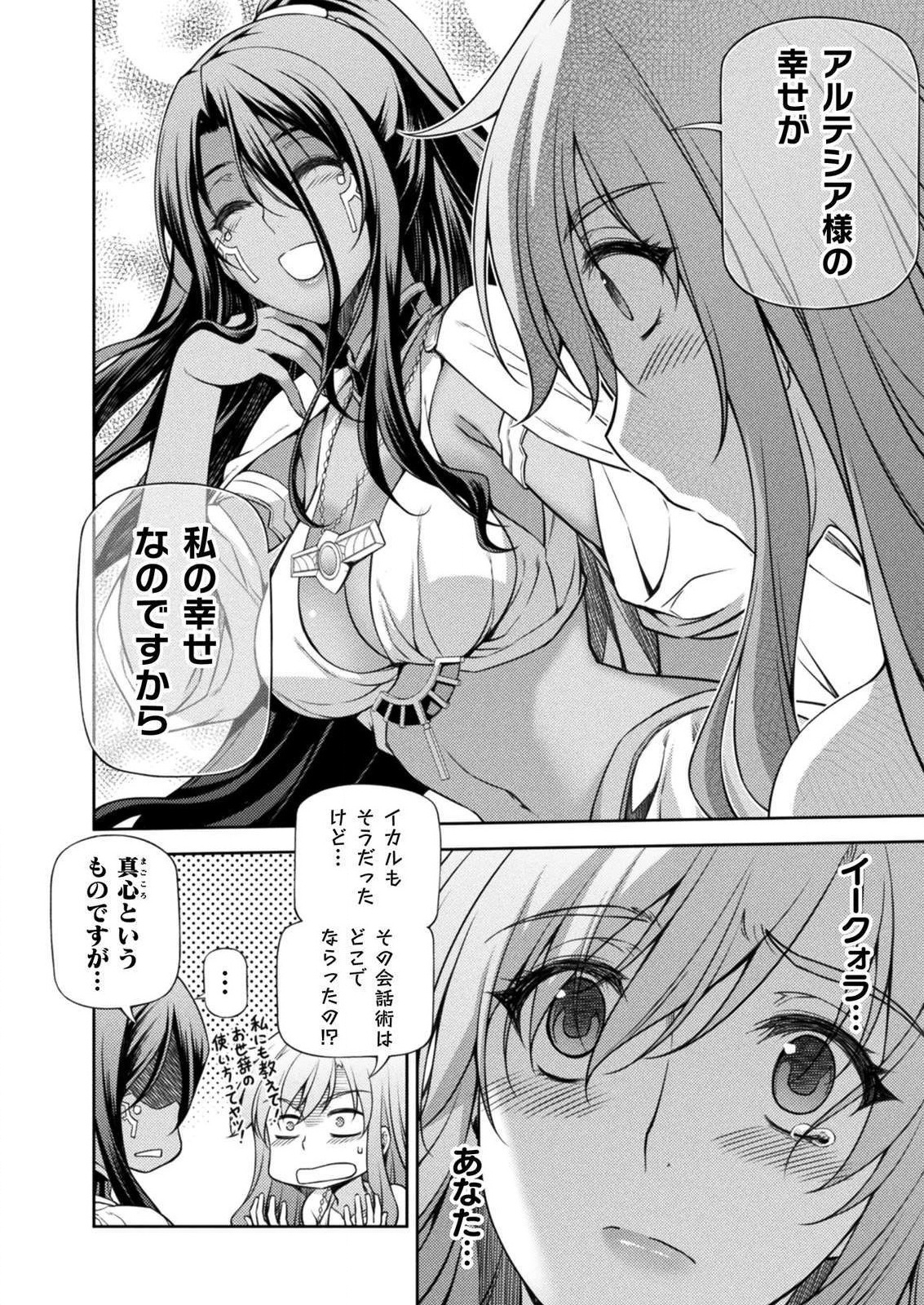 PONKOTSU MEGAMI NO ISEKAI SOUSEI-ROKU (MANGA) - raw - Chapter 7 - https://jpdd.ccdd.to/JPDD/55071505/fosiumrwune.jpg