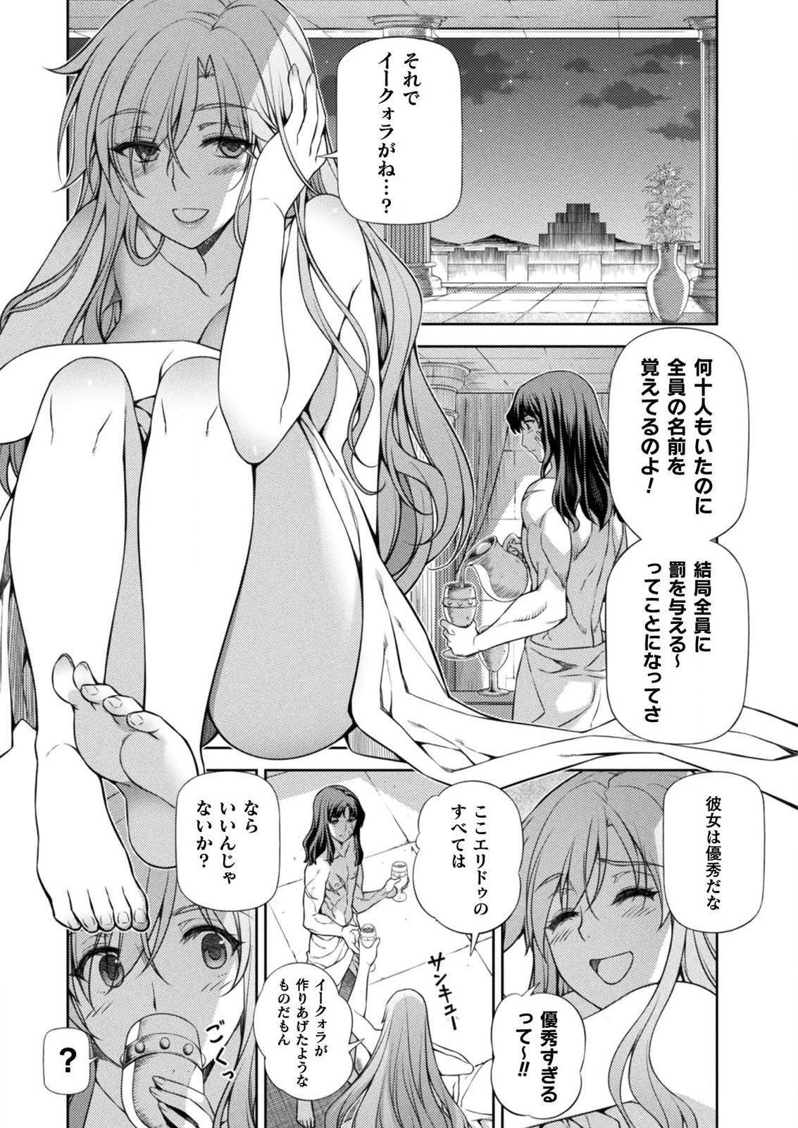 PONKOTSU MEGAMI NO ISEKAI SOUSEI-ROKU (MANGA) - raw - Chapter 7 - https://jpdd.ccdd.to/JPDD/55071505/gxozsipxlbk.jpg