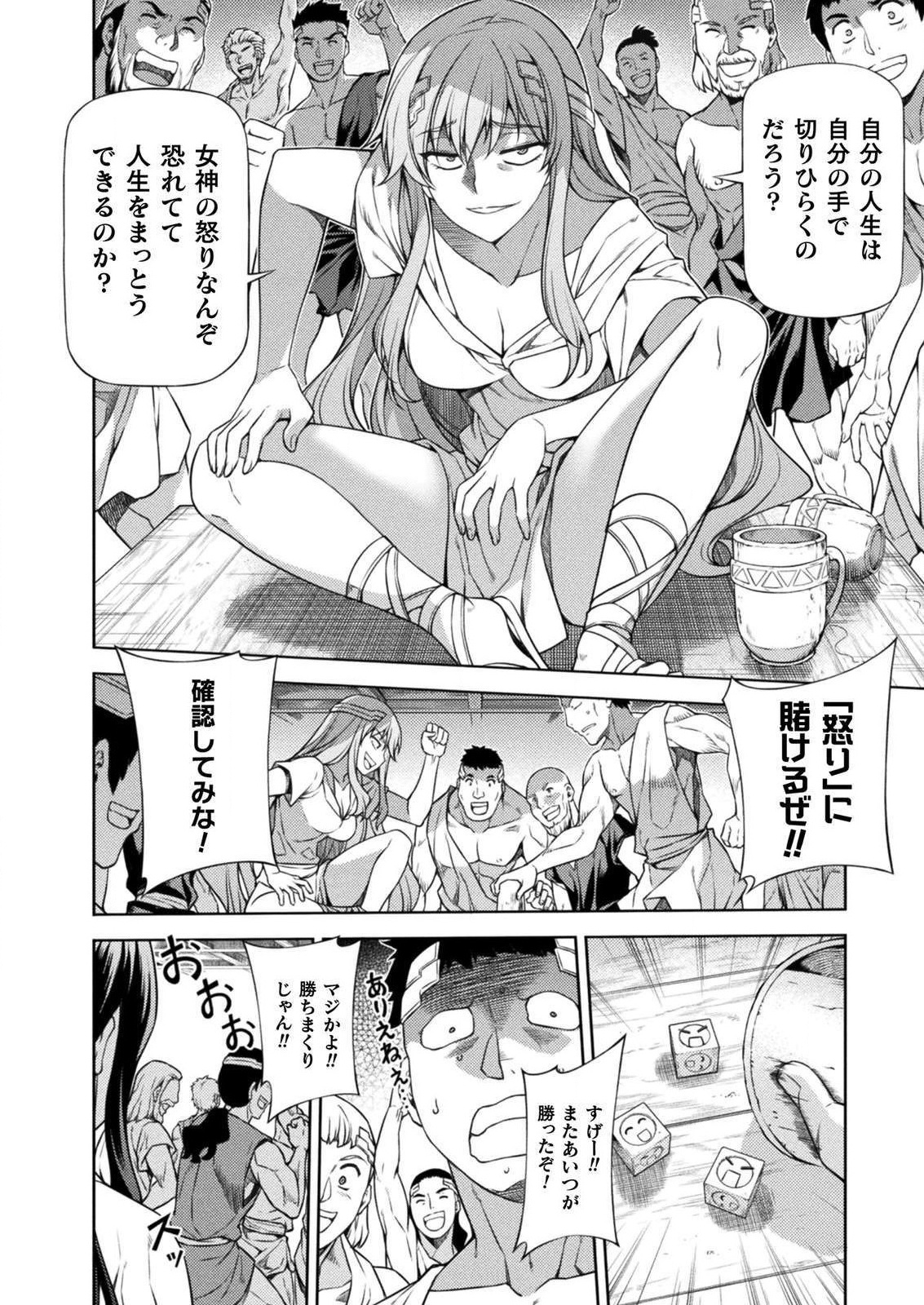 PONKOTSU MEGAMI NO ISEKAI SOUSEI-ROKU (MANGA) - raw - Chapter 7 - https://jpdd.ccdd.to/JPDD/55071505/h0eybzhr11m.jpg