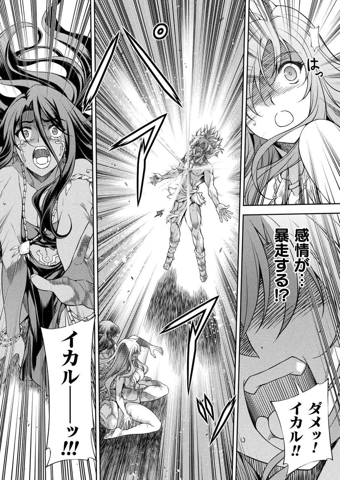 PONKOTSU MEGAMI NO ISEKAI SOUSEI-ROKU (MANGA) - raw - Chapter 6 - https://jpdd.ccdd.to/JPDD/55071505/hicng2vgruq.jpg