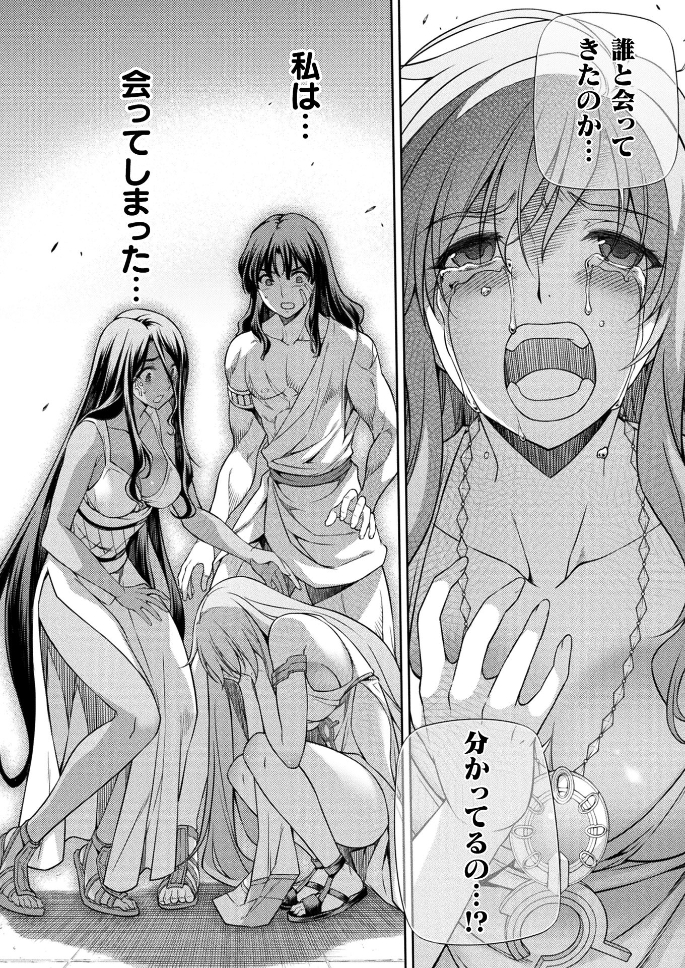 PONKOTSU MEGAMI NO ISEKAI SOUSEI-ROKU (MANGA) - raw - Chapter 9 - https://jpdd.ccdd.to/JPDD/55071505/iyhbjkk0eat.jpg