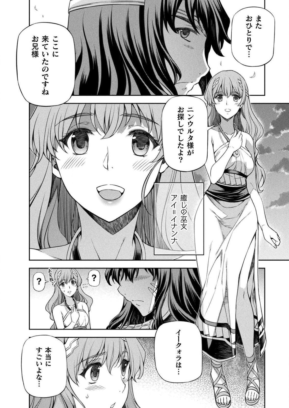 PONKOTSU MEGAMI NO ISEKAI SOUSEI-ROKU (MANGA) - raw - Chapter 7 - https://jpdd.ccdd.to/JPDD/55071505/je3vepdlqht.jpg