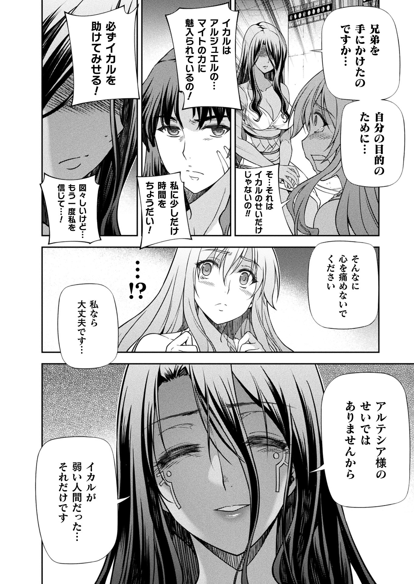 PONKOTSU MEGAMI NO ISEKAI SOUSEI-ROKU (MANGA) - raw - Chapter 9 - https://jpdd.ccdd.to/JPDD/55071505/jhayfuedo3u.jpg