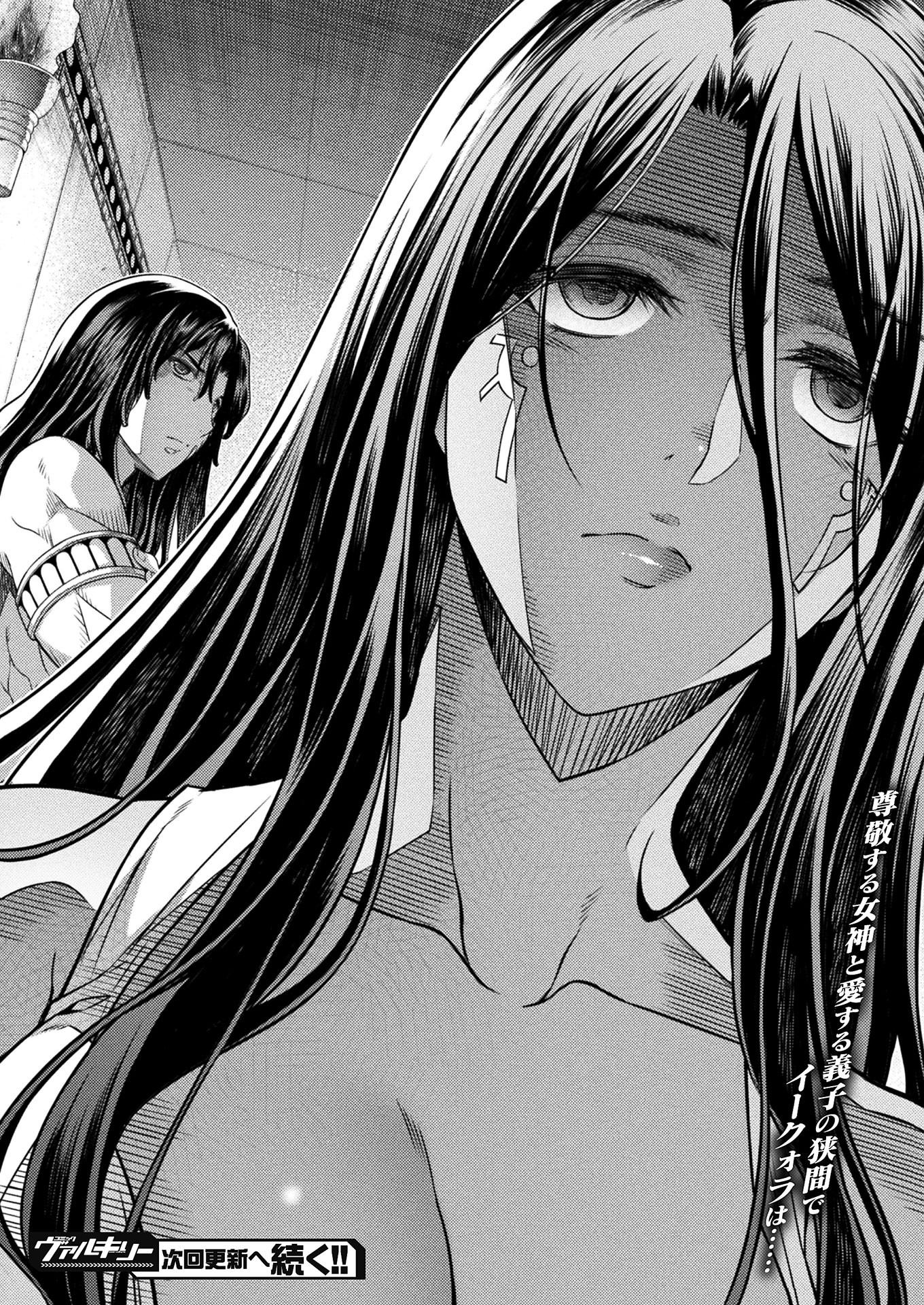 PONKOTSU MEGAMI NO ISEKAI SOUSEI-ROKU (MANGA) - raw - Chapter 9 - https://jpdd.ccdd.to/JPDD/55071505/jjgvymkq5l1.jpg