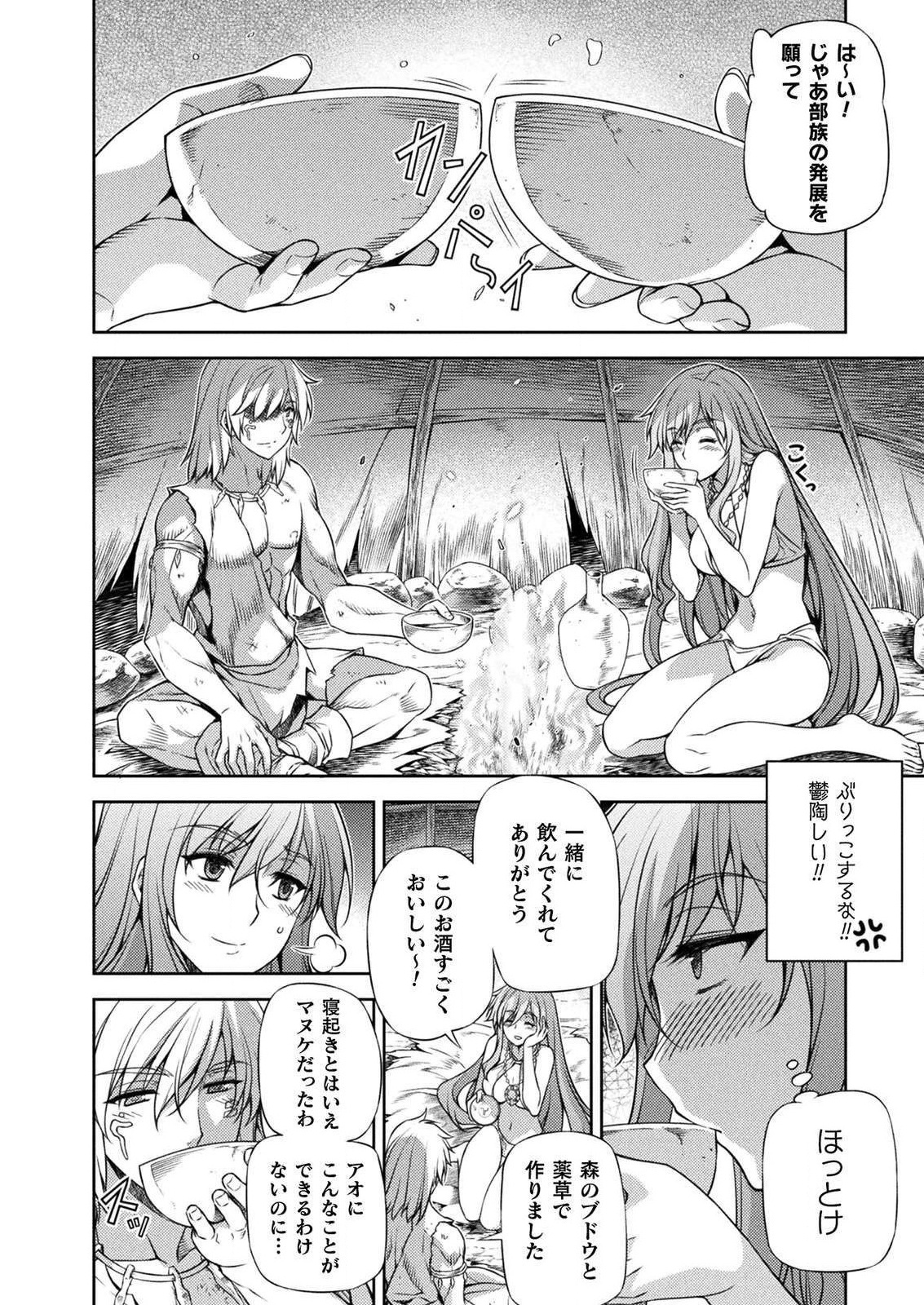 PONKOTSU MEGAMI NO ISEKAI SOUSEI-ROKU (MANGA) - raw - Chapter 6 - https://jpdd.ccdd.to/JPDD/55071505/jubwkkvsyve.jpg