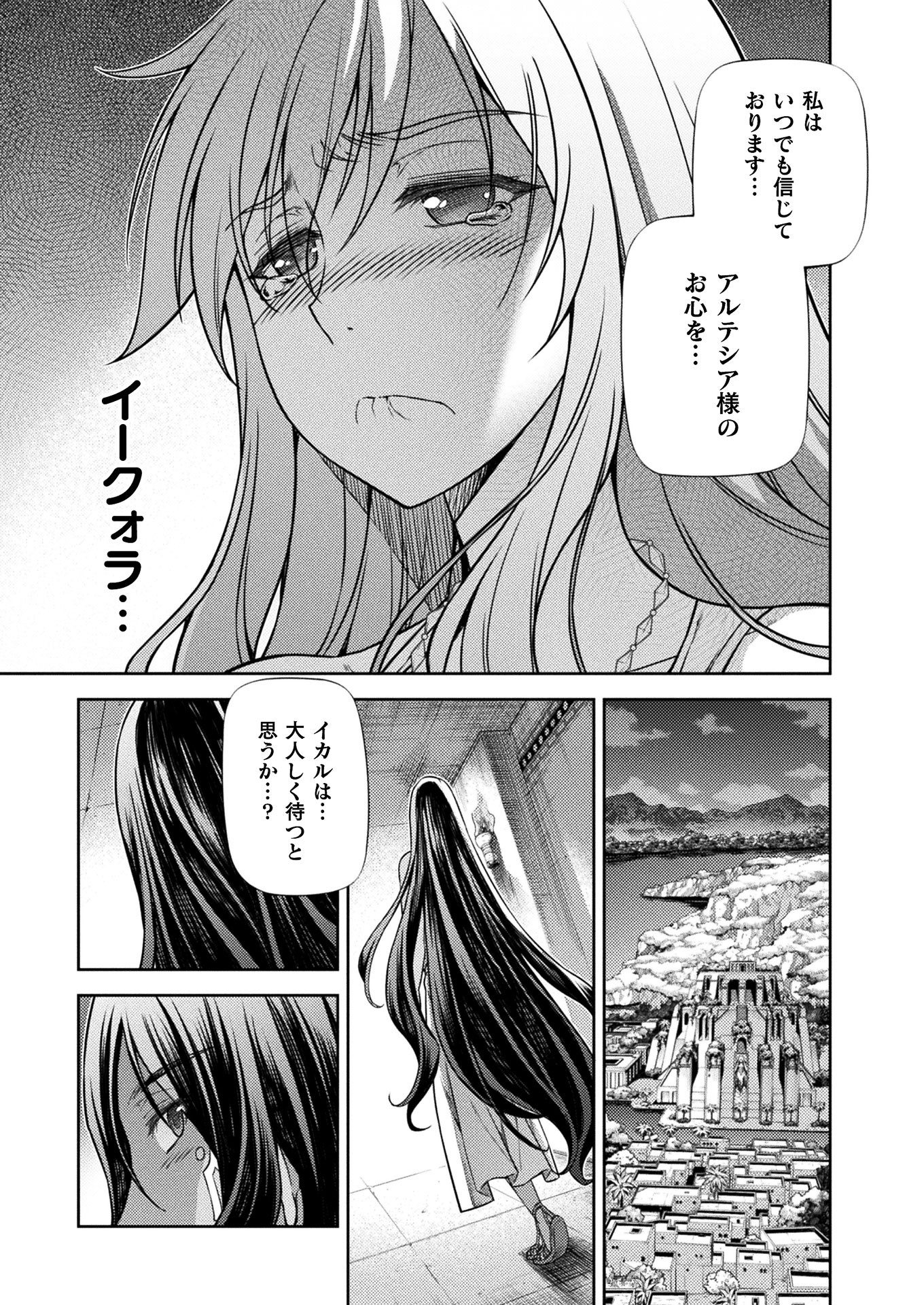 PONKOTSU MEGAMI NO ISEKAI SOUSEI-ROKU (MANGA) - raw - Chapter 9 - https://jpdd.ccdd.to/JPDD/55071505/jvhk4wvbdxz.jpg