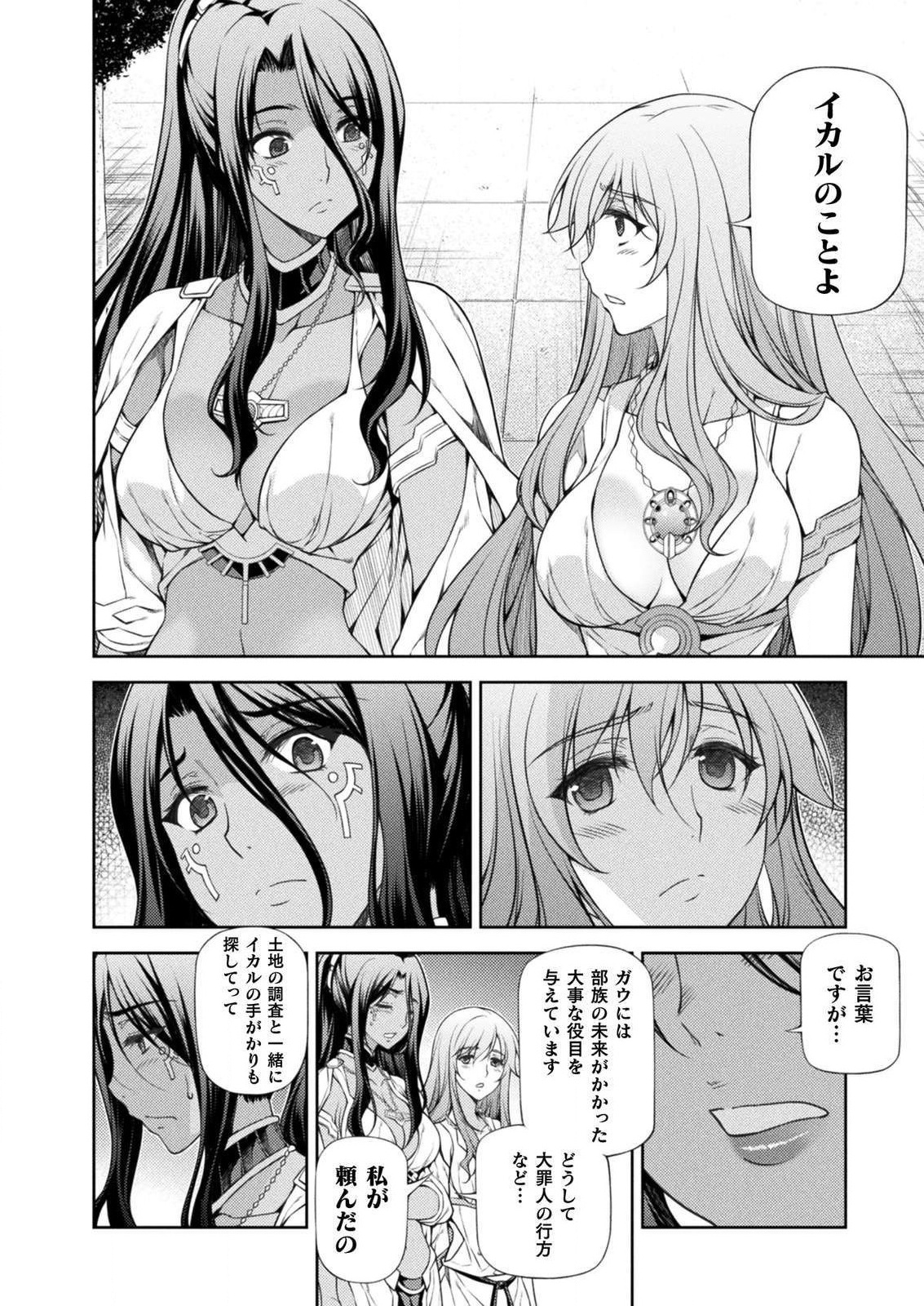 PONKOTSU MEGAMI NO ISEKAI SOUSEI-ROKU (MANGA) - raw - Chapter 7 - https://jpdd.ccdd.to/JPDD/55071505/karqjz32eue.jpg