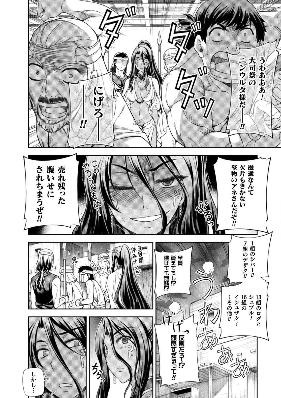 PONKOTSU MEGAMI NO ISEKAI SOUSEI-ROKU (MANGA) - raw - Chapter 7 - https://jpdd.ccdd.to/JPDD/55071505/kl54j01sktc.jpg