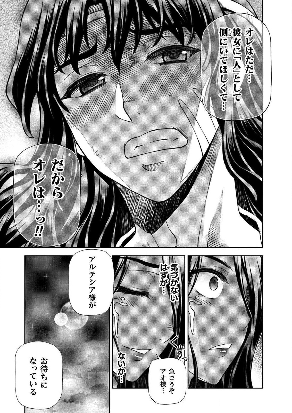 PONKOTSU MEGAMI NO ISEKAI SOUSEI-ROKU (MANGA) - raw - Chapter 6 - https://jpdd.ccdd.to/JPDD/55071505/kmej0fjyj2l.jpg