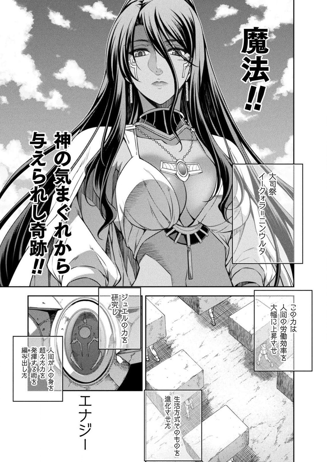 PONKOTSU MEGAMI NO ISEKAI SOUSEI-ROKU (MANGA) - raw - Chapter 7 - https://jpdd.ccdd.to/JPDD/55071505/lc3fxvtbjdp.jpg