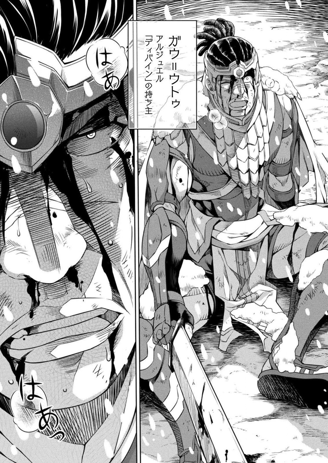 PONKOTSU MEGAMI NO ISEKAI SOUSEI-ROKU (MANGA) - raw - Chapter 7 - https://jpdd.ccdd.to/JPDD/55071505/nhgcgj0541p.jpg