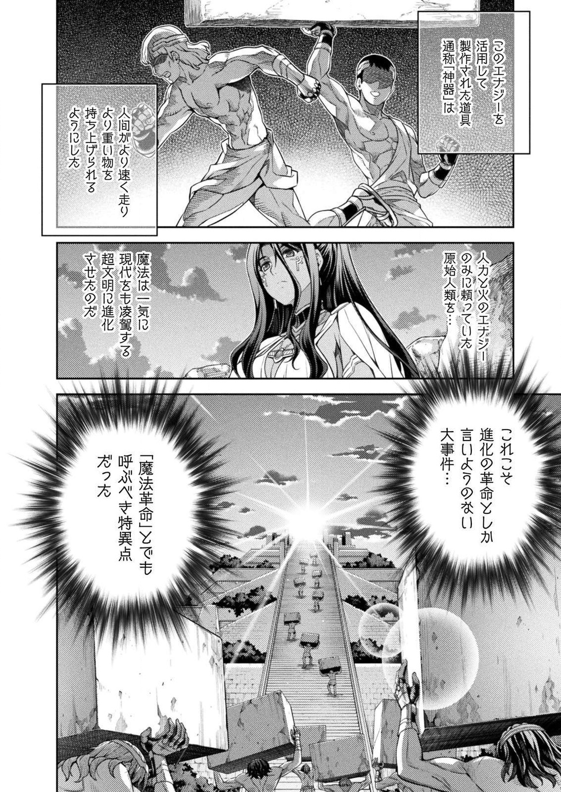 PONKOTSU MEGAMI NO ISEKAI SOUSEI-ROKU (MANGA) - raw - Chapter 7 - https://jpdd.ccdd.to/JPDD/55071505/npokti4rfsj.jpg