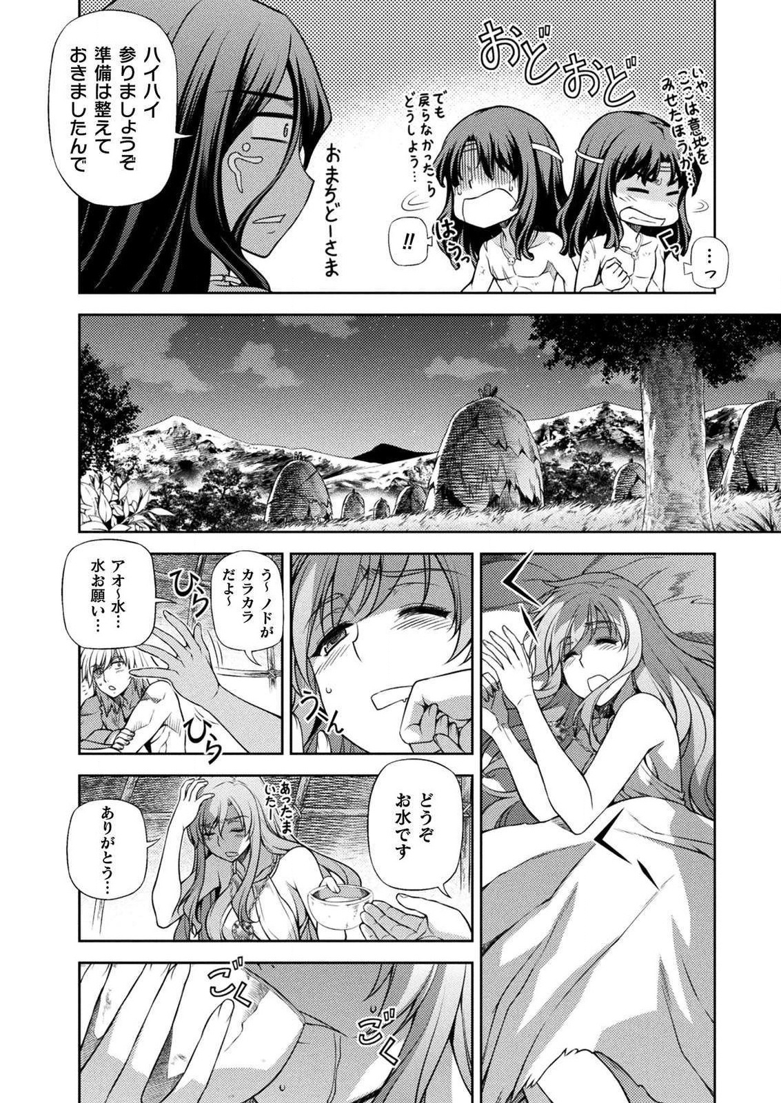 PONKOTSU MEGAMI NO ISEKAI SOUSEI-ROKU (MANGA) - raw - Chapter 6 - https://jpdd.ccdd.to/JPDD/55071505/o5v3bybvj2f.jpg