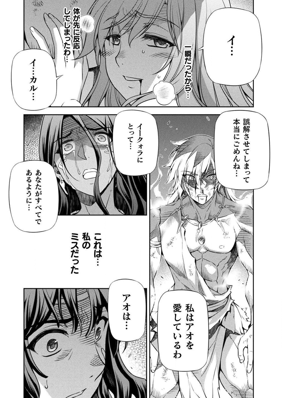 PONKOTSU MEGAMI NO ISEKAI SOUSEI-ROKU (MANGA) - raw - Chapter 6 - https://jpdd.ccdd.to/JPDD/55071505/p2sqcgdhxz2.jpg