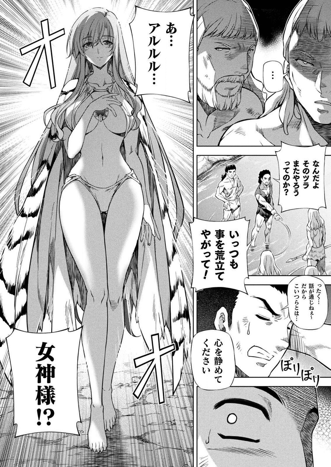 PONKOTSU MEGAMI NO ISEKAI SOUSEI-ROKU (MANGA) - raw - Chapter 4 - https://jpdd.ccdd.to/JPDD/55071505/pbexp2kw2rw.png