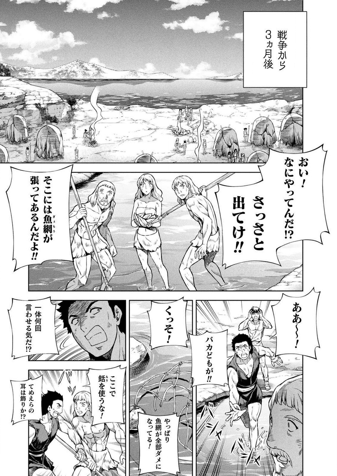 PONKOTSU MEGAMI NO ISEKAI SOUSEI-ROKU (MANGA) - raw - Chapter 4 - https://jpdd.ccdd.to/JPDD/55071505/pqbzwdb2vop.png