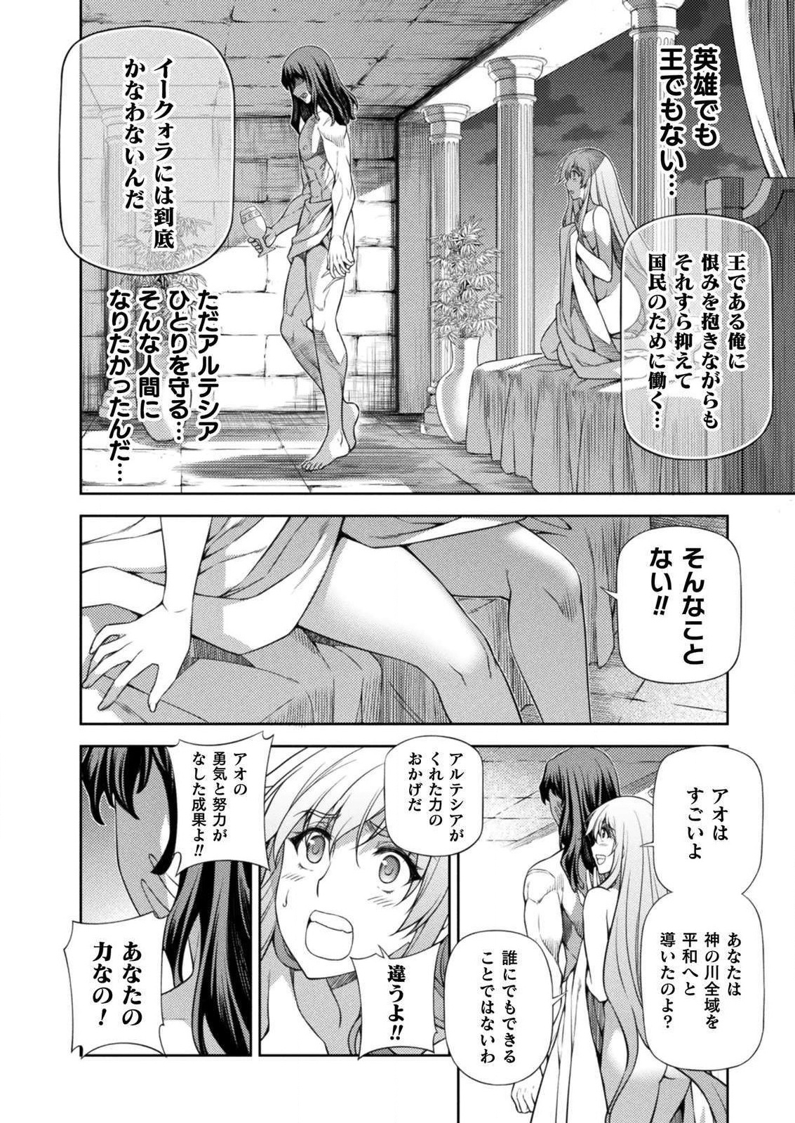 PONKOTSU MEGAMI NO ISEKAI SOUSEI-ROKU (MANGA) - raw - Chapter 7 - https://jpdd.ccdd.to/JPDD/55071505/qh20omoja4j.jpg
