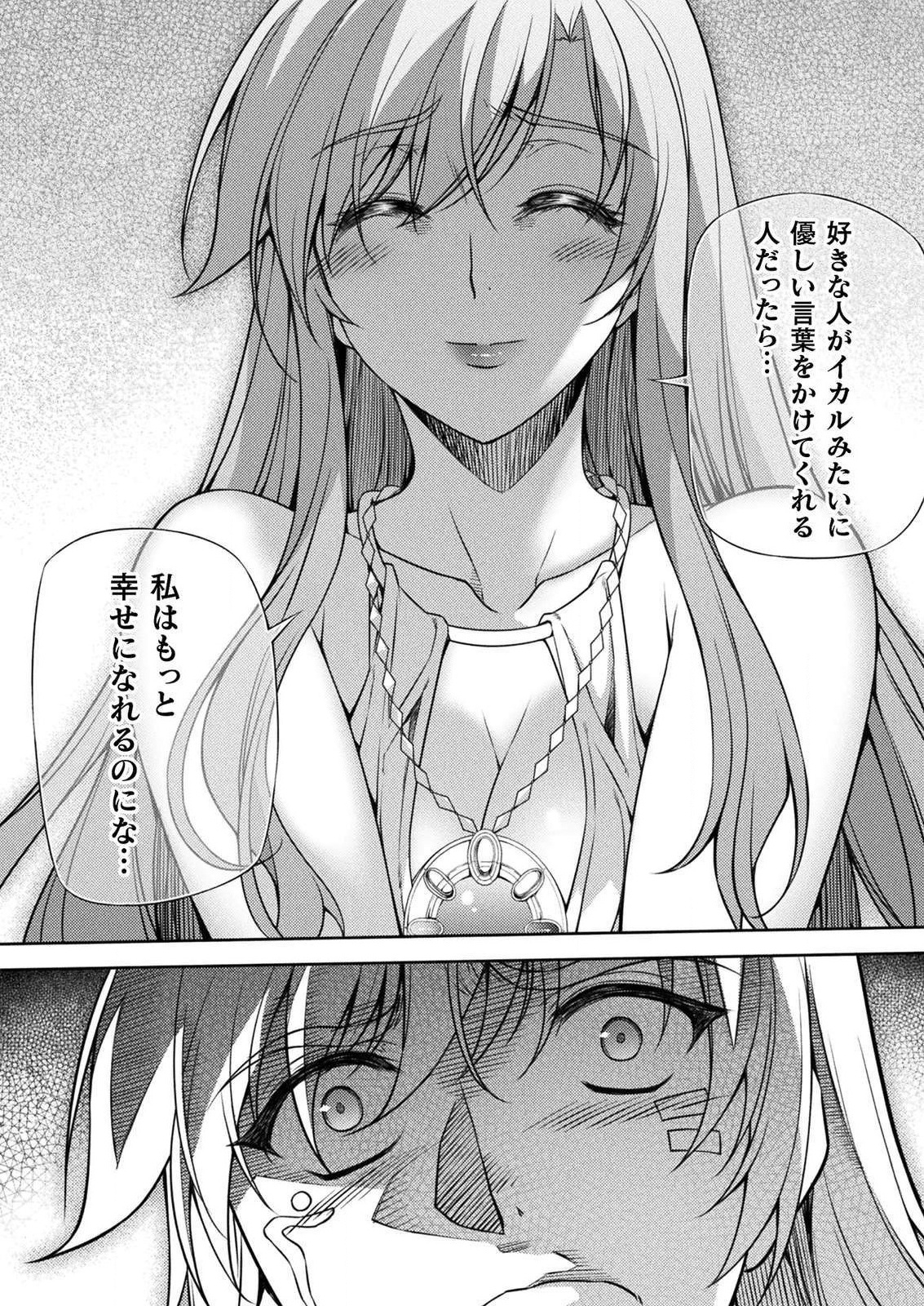 PONKOTSU MEGAMI NO ISEKAI SOUSEI-ROKU (MANGA) - raw - Chapter 6 - https://jpdd.ccdd.to/JPDD/55071505/quv5jxdxi2a.jpg