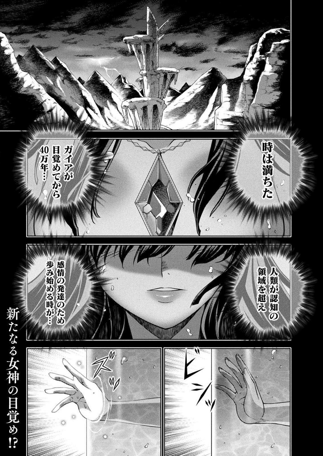 PONKOTSU MEGAMI NO ISEKAI SOUSEI-ROKU (MANGA) - raw - Chapter 4 - https://jpdd.ccdd.to/JPDD/55071505/ritquruekmg.png