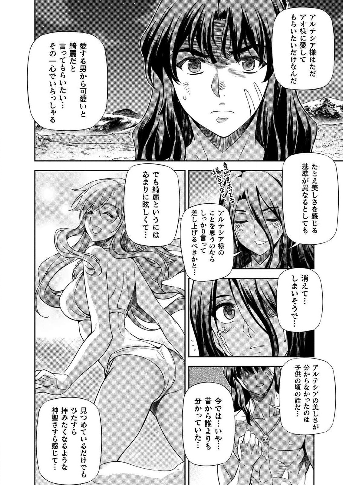 PONKOTSU MEGAMI NO ISEKAI SOUSEI-ROKU (MANGA) - raw - Chapter 6 - https://jpdd.ccdd.to/JPDD/55071505/su0g0l3hyu0.jpg