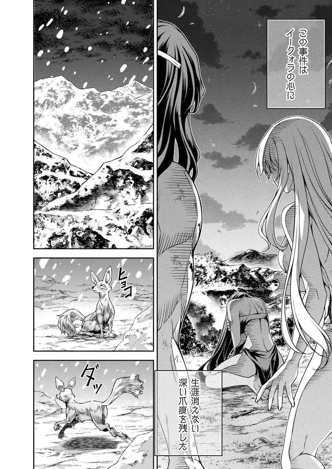 PONKOTSU MEGAMI NO ISEKAI SOUSEI-ROKU (MANGA) - raw - Chapter 6 - https://jpdd.ccdd.to/JPDD/55071505/t4eub4ctsqy.jpg